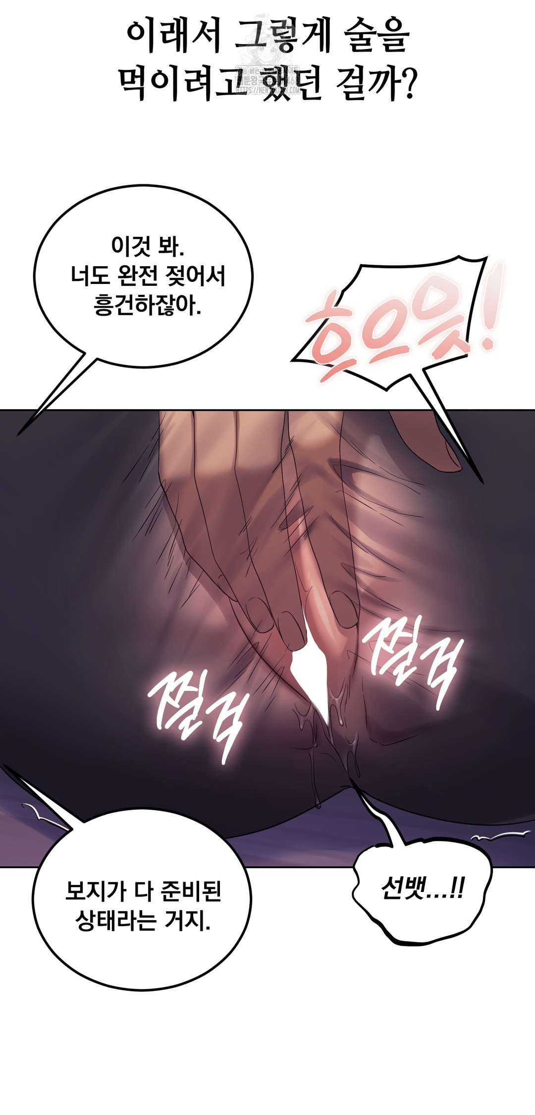 Drunken Maniac Raw - Chapter 18 Page 15