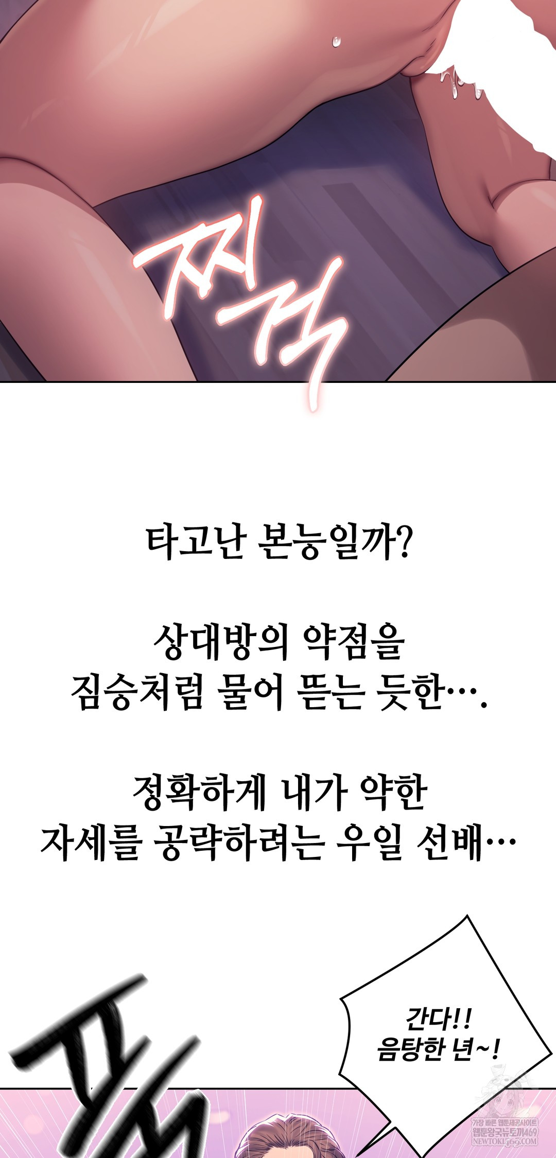 Drunken Maniac Raw - Chapter 19 Page 20