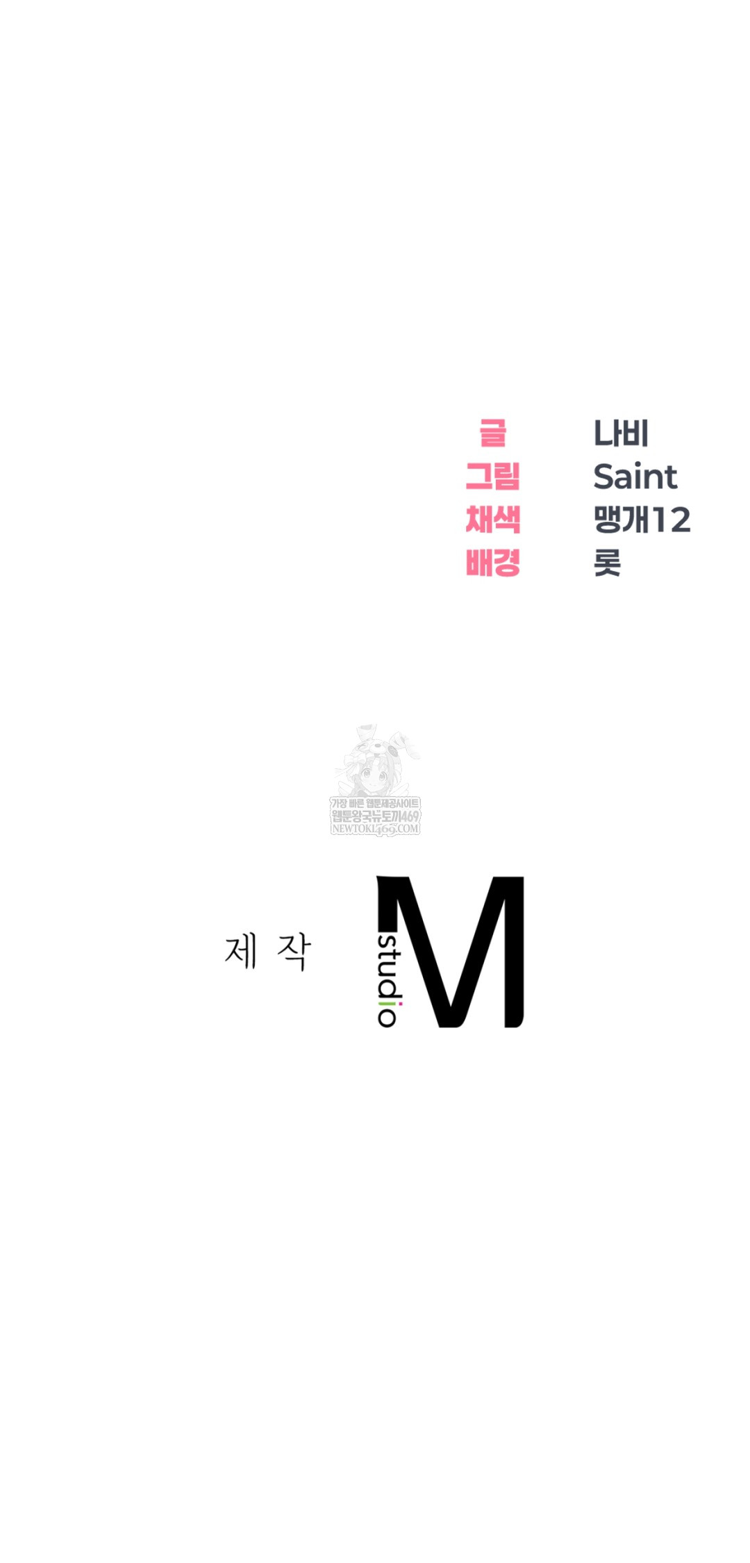 Drunken Maniac Raw - Chapter 19 Page 26