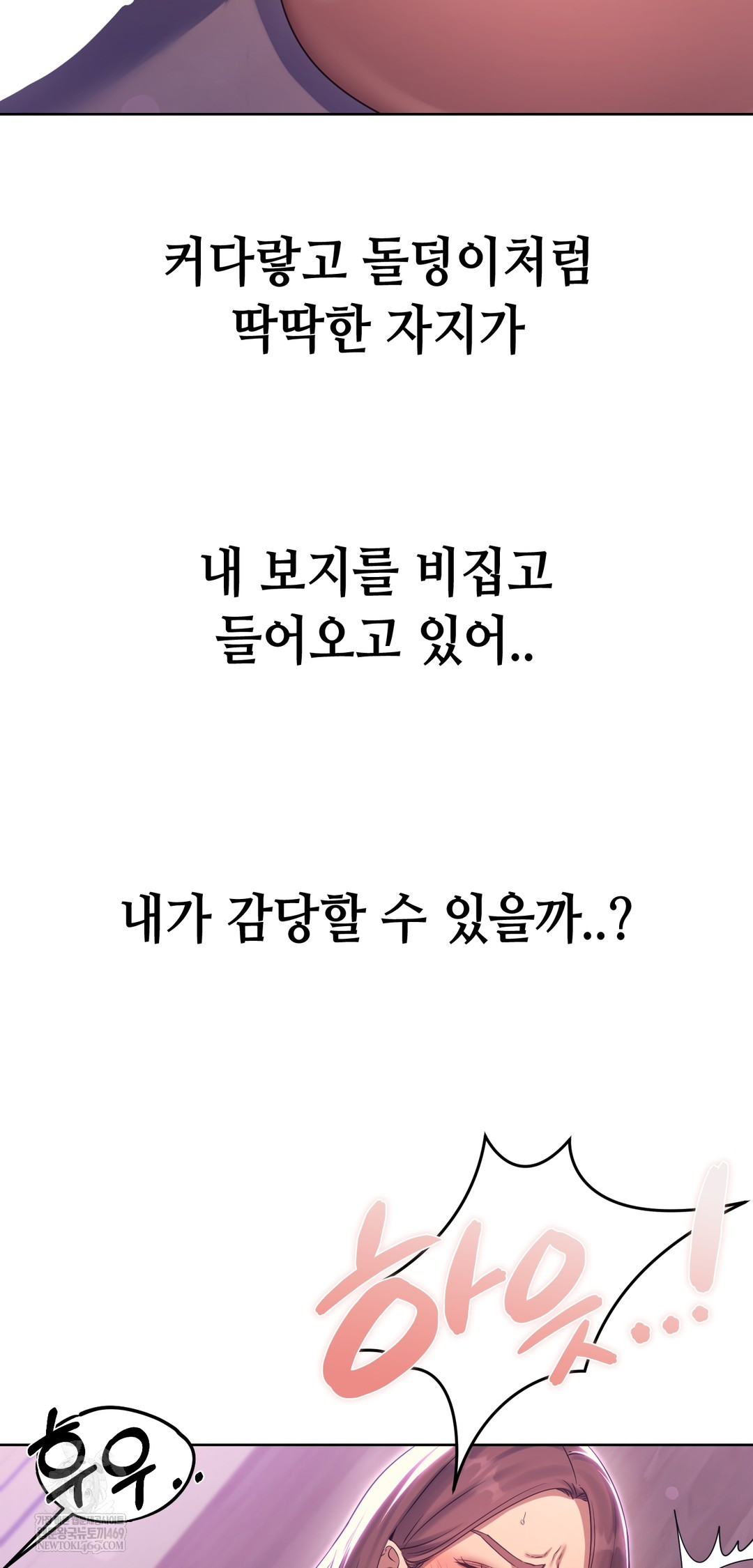 Drunken Maniac Raw - Chapter 19 Page 7