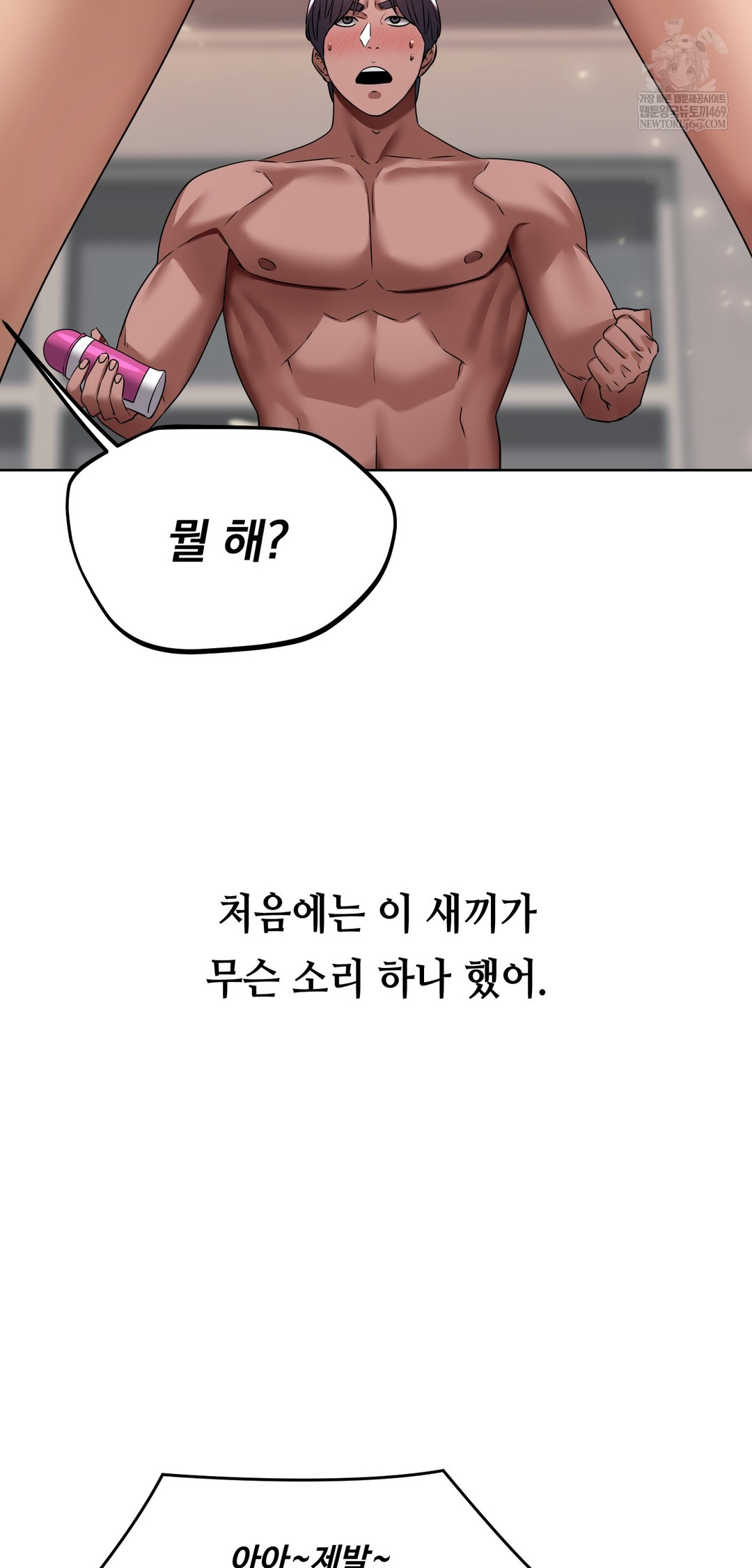 Drunken Maniac Raw - Chapter 21 Page 14