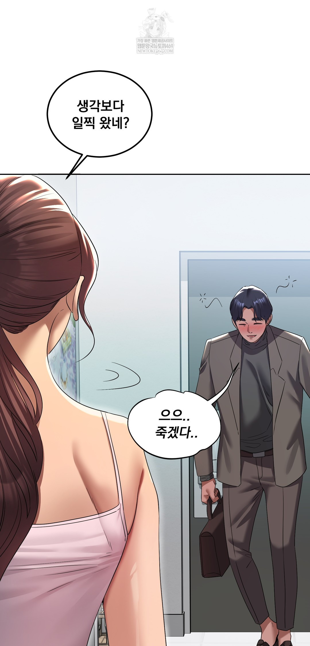 Drunken Maniac Raw - Chapter 21 Page 4