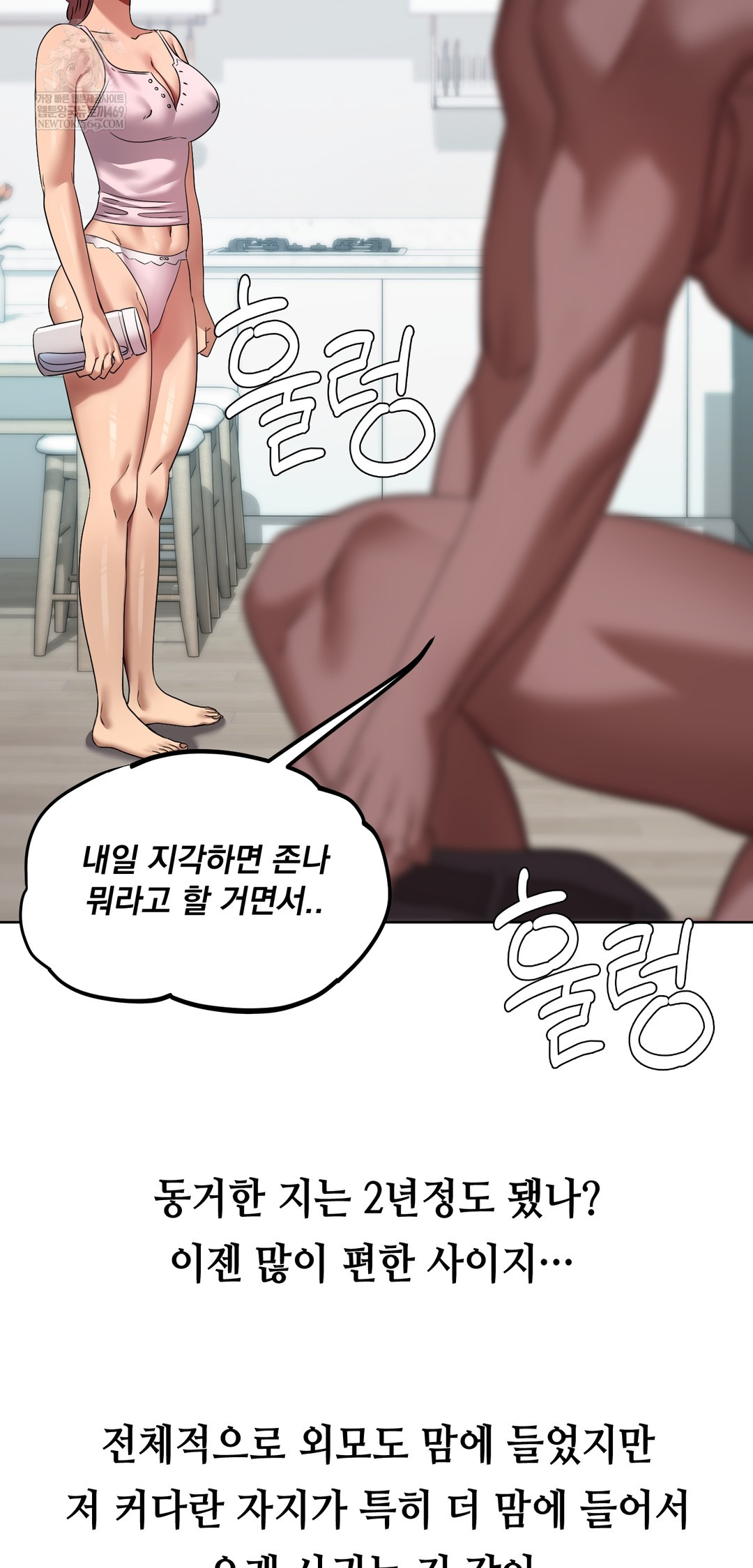 Drunken Maniac Raw - Chapter 21 Page 6