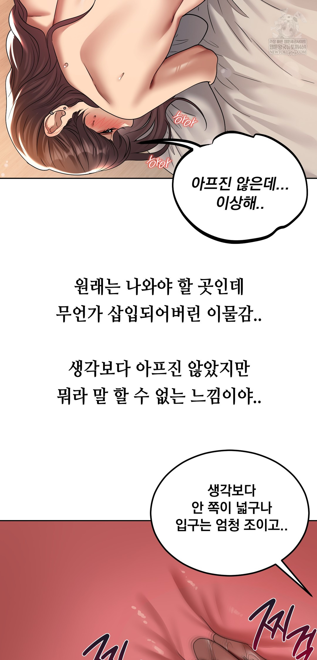 Drunken Maniac Raw - Chapter 22 Page 2