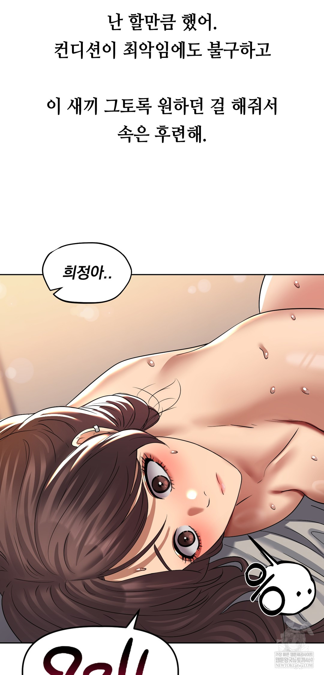 Drunken Maniac Raw - Chapter 22 Page 21