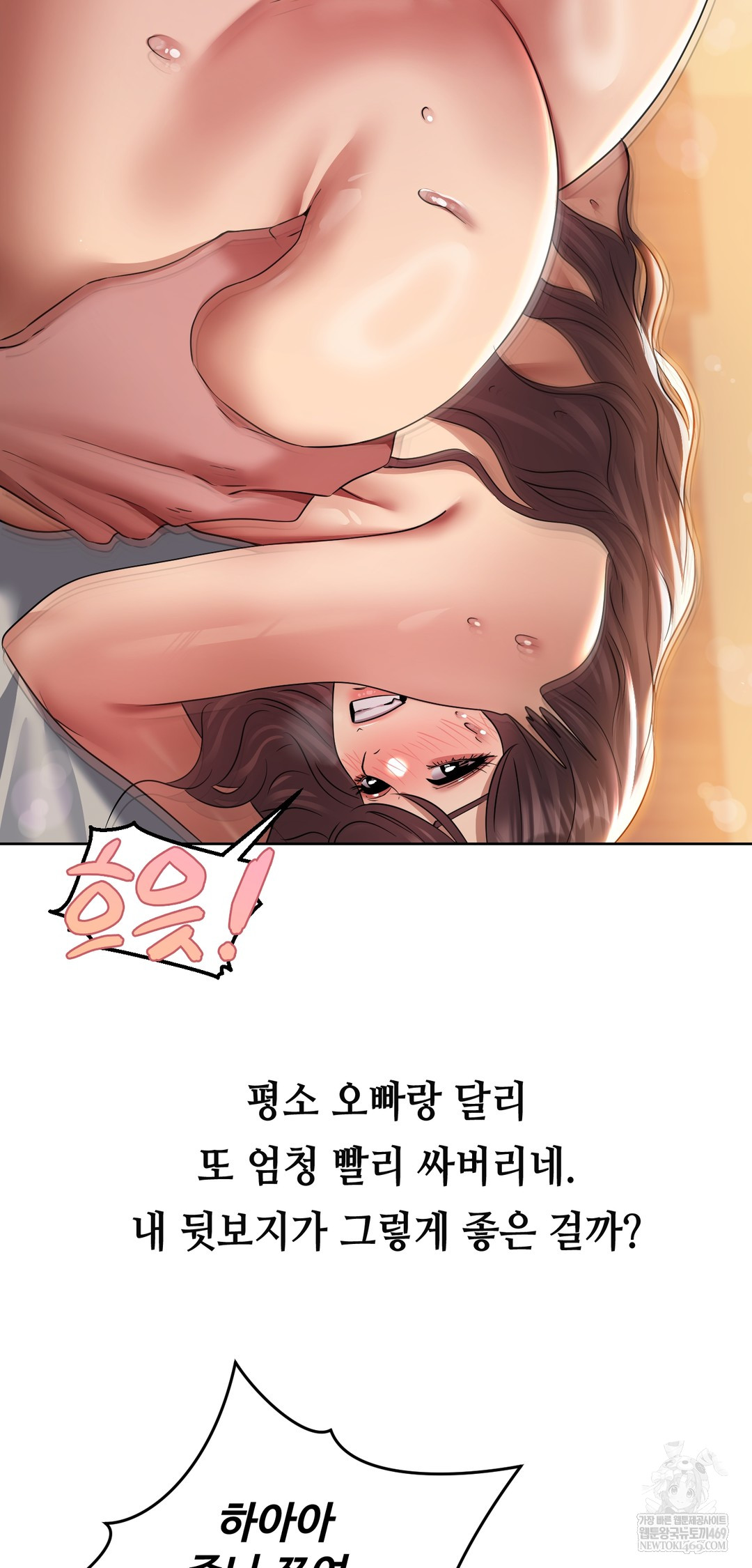 Drunken Maniac Raw - Chapter 23 Page 5