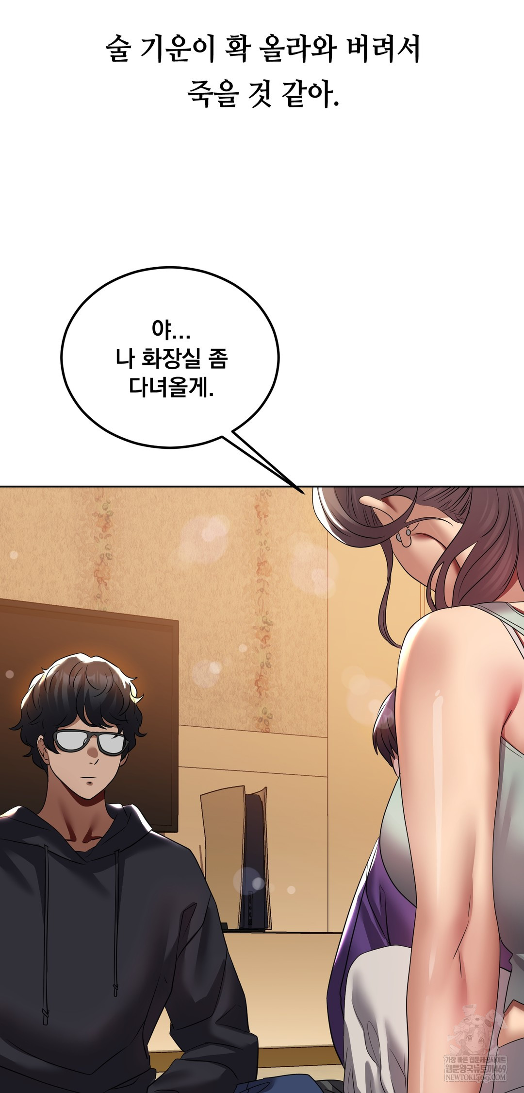 Drunken Maniac Raw - Chapter 24 Page 17