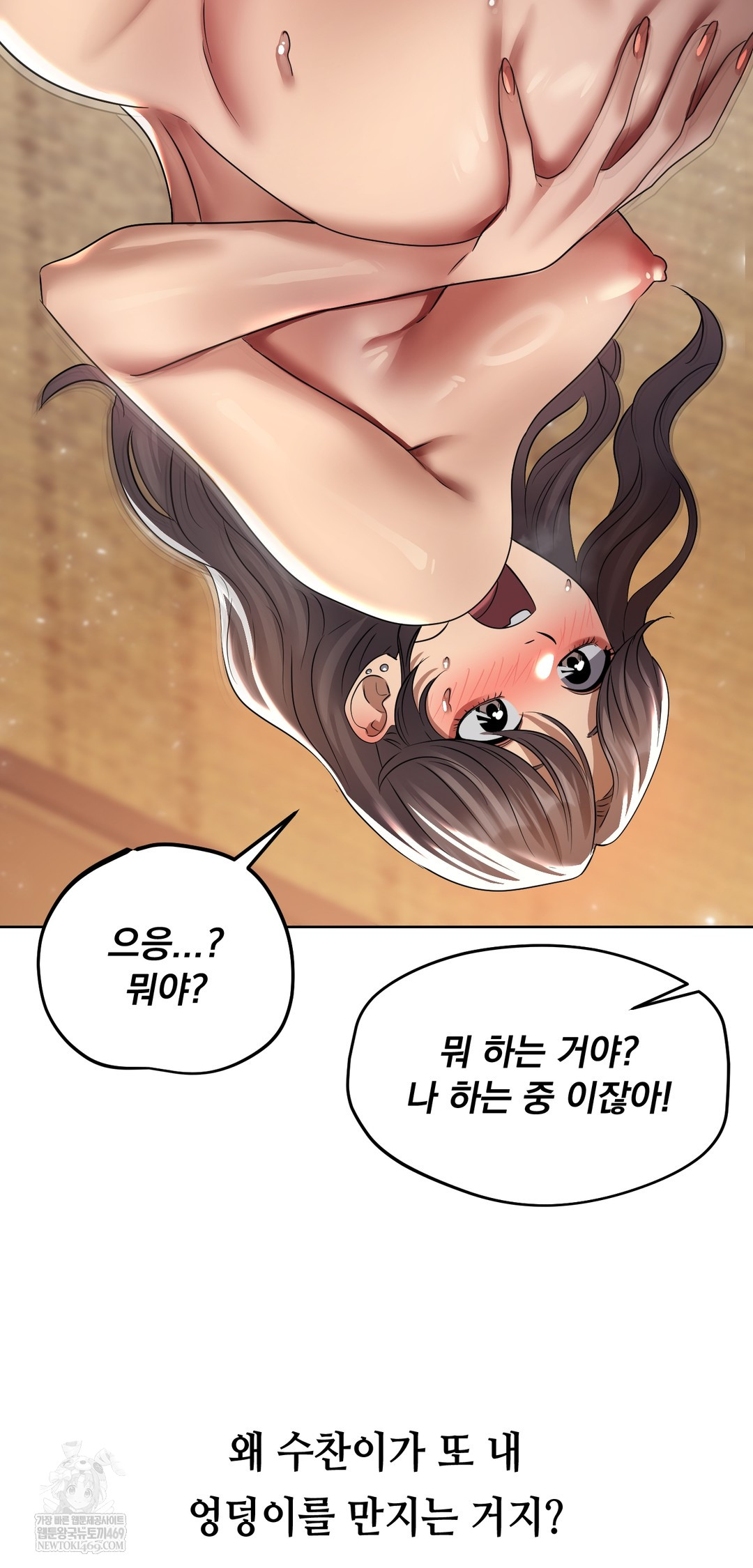 Drunken Maniac Raw - Chapter 26 Page 21