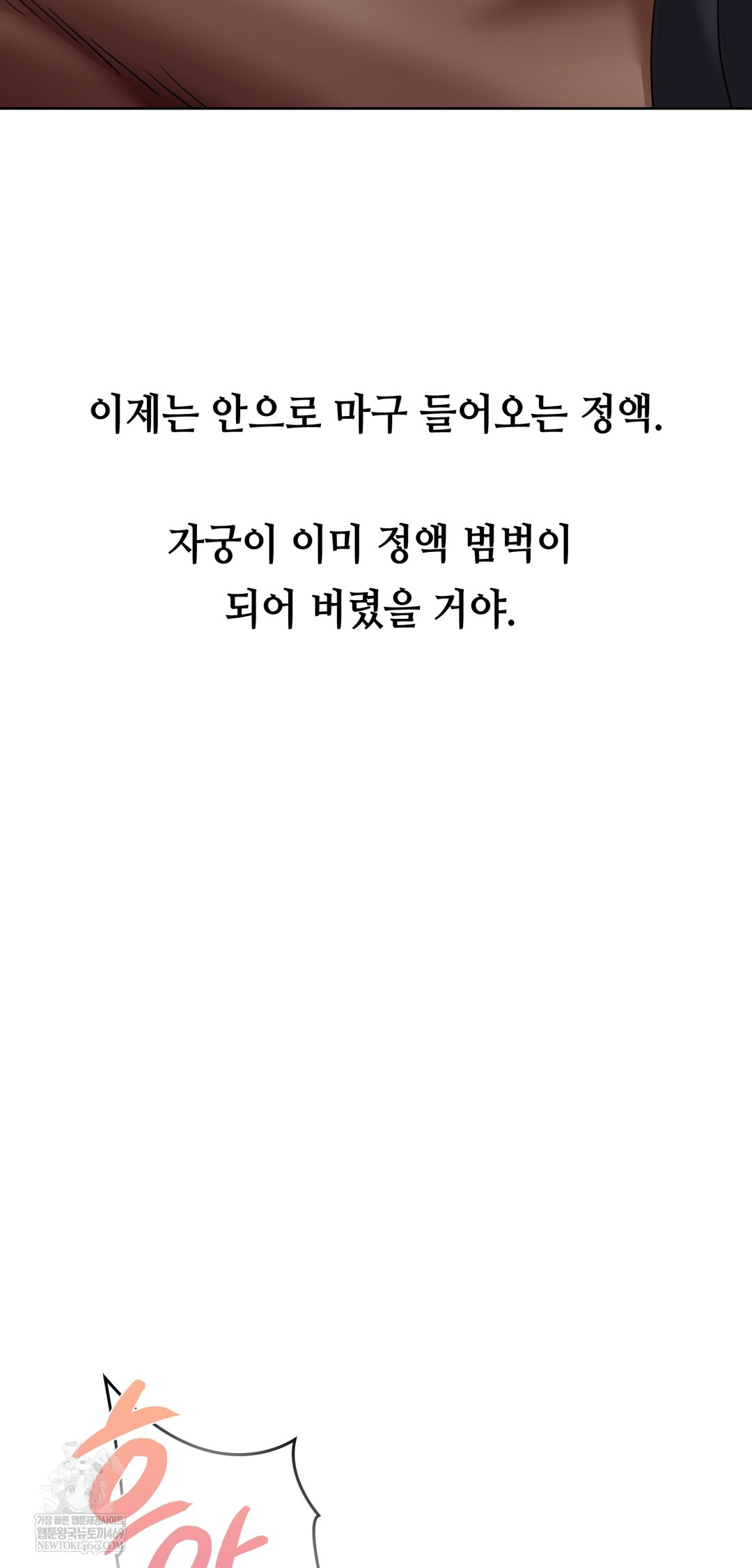 Drunken Maniac Raw - Chapter 27 Page 16