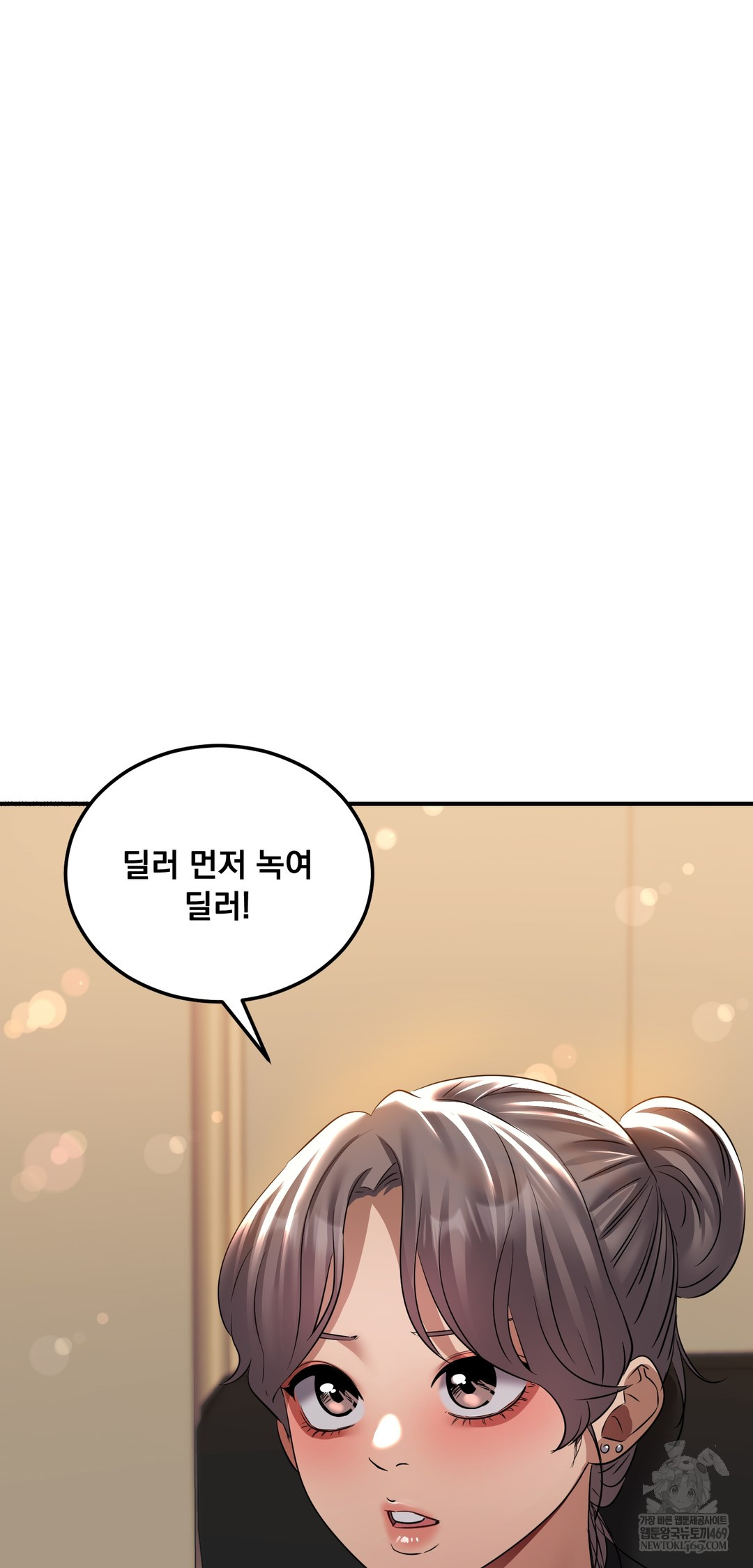 Drunken Maniac Raw - Chapter 28 Page 10