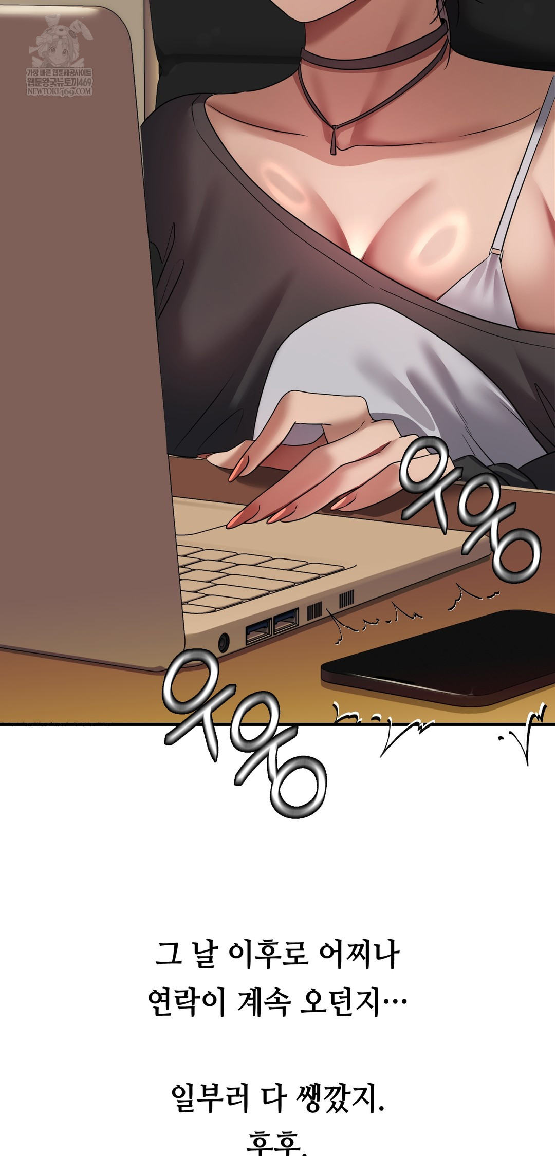 Drunken Maniac Raw - Chapter 28 Page 11