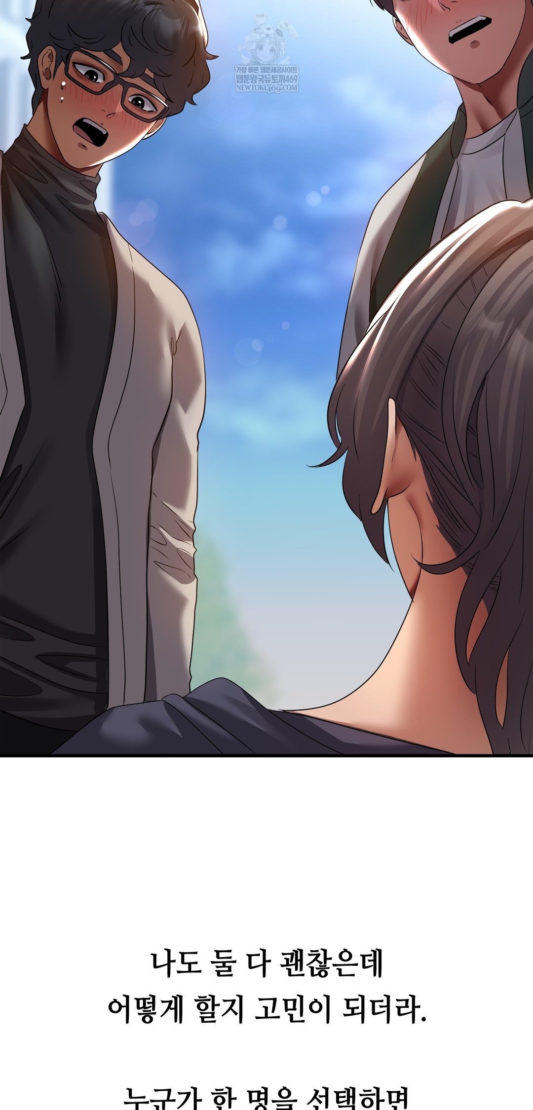 Drunken Maniac Raw - Chapter 28 Page 15