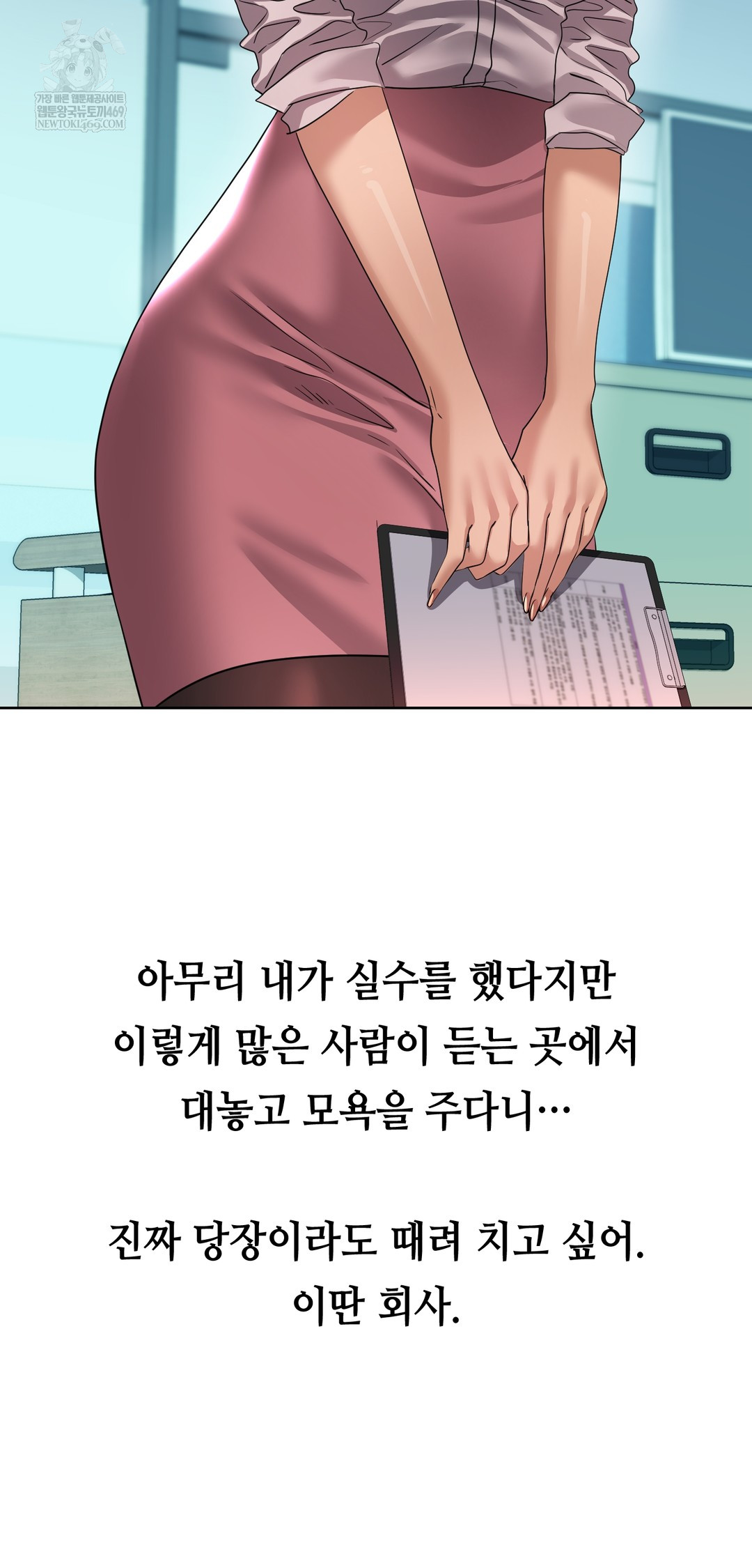 Drunken Maniac Raw - Chapter 29 Page 5