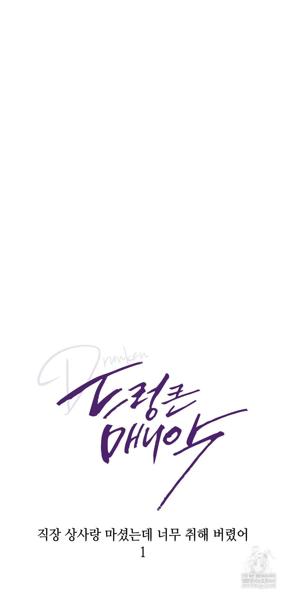 Drunken Maniac Raw - Chapter 29 Page 6