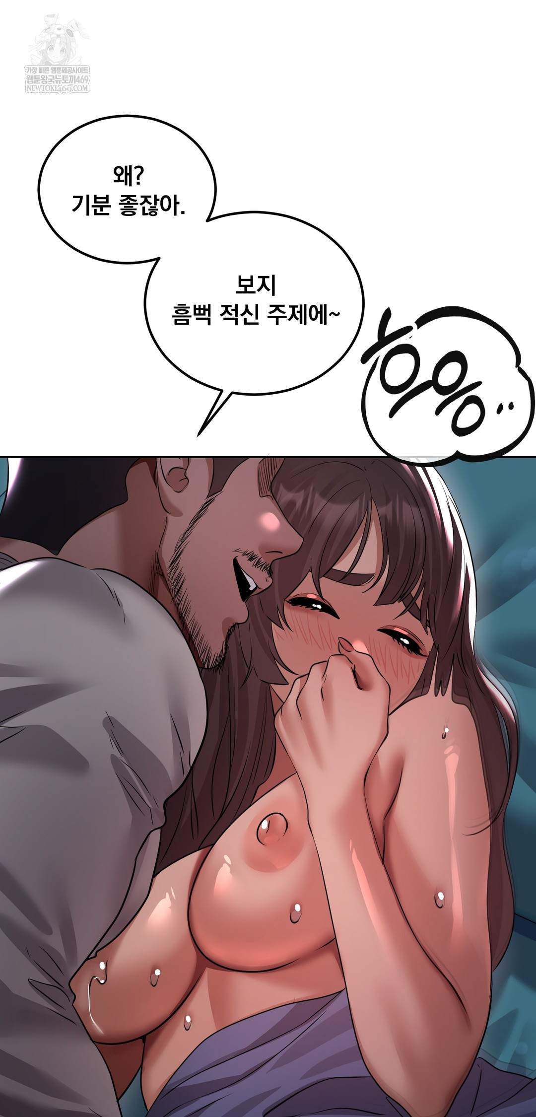 Drunken Maniac Raw - Chapter 30 Page 4