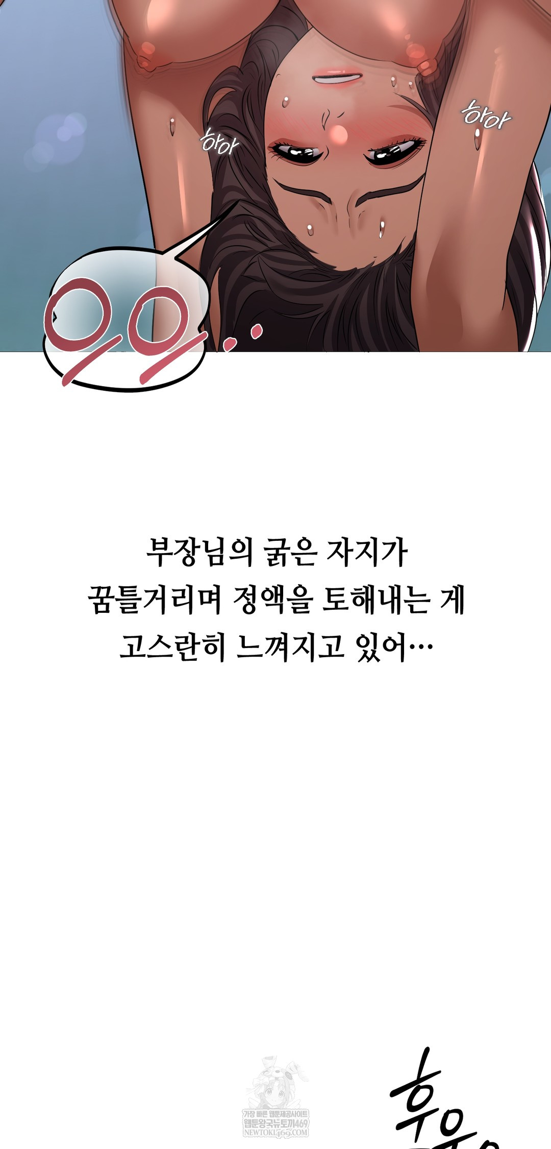 Drunken Maniac Raw - Chapter 32 Page 13