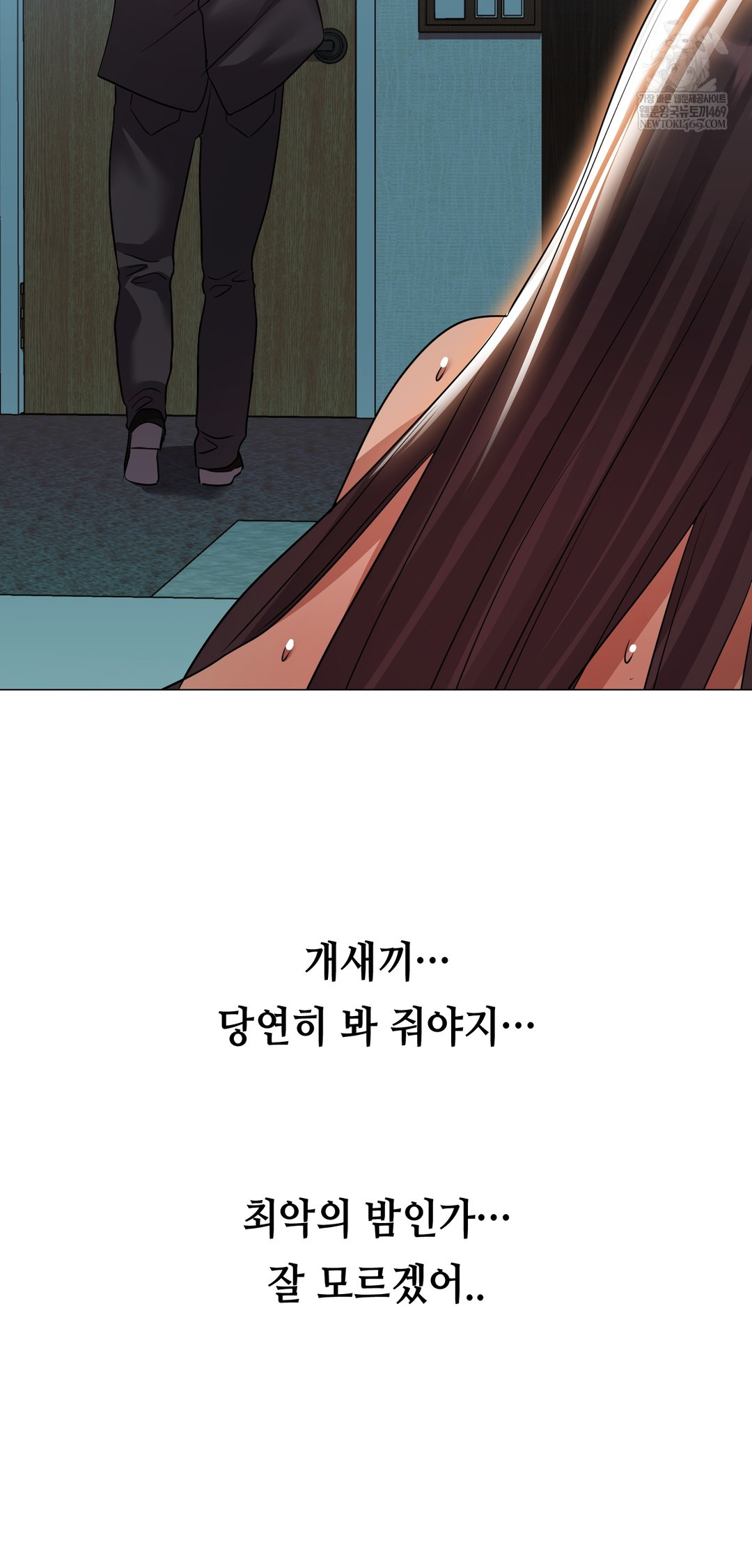 Drunken Maniac Raw - Chapter 32 Page 18