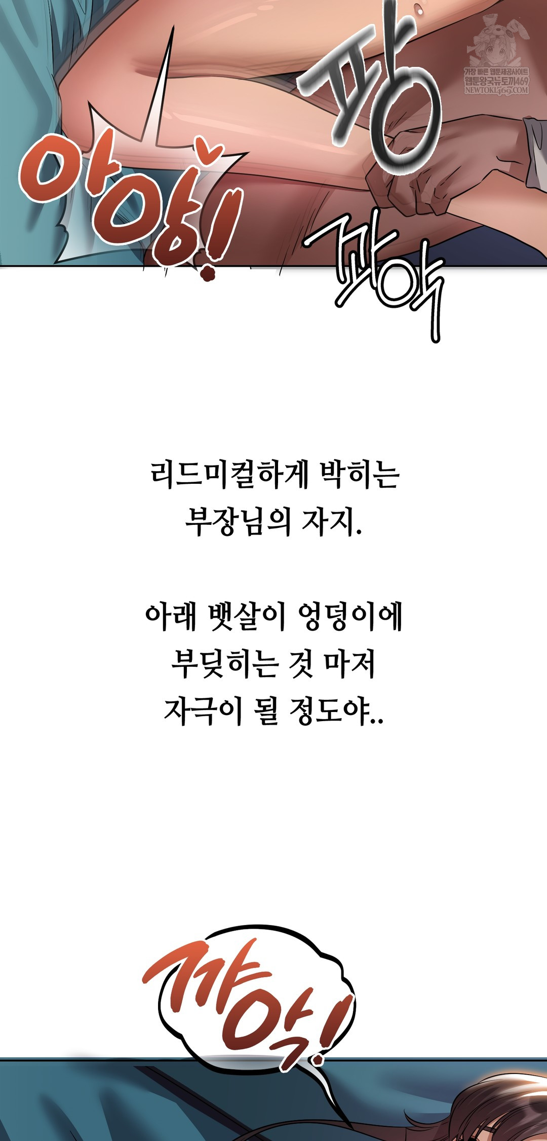 Drunken Maniac Raw - Chapter 32 Page 2