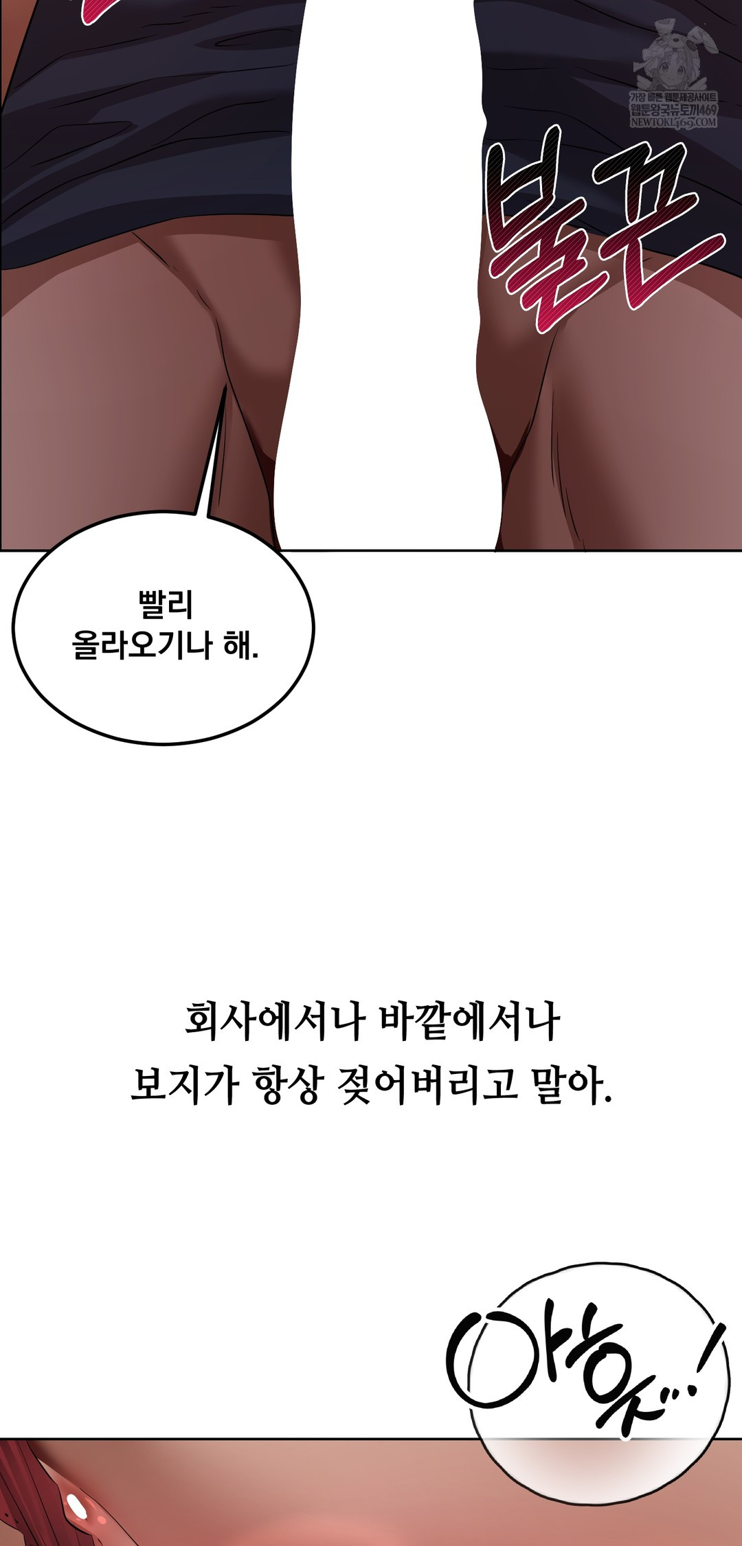 Drunken Maniac Raw - Chapter 33 Page 14