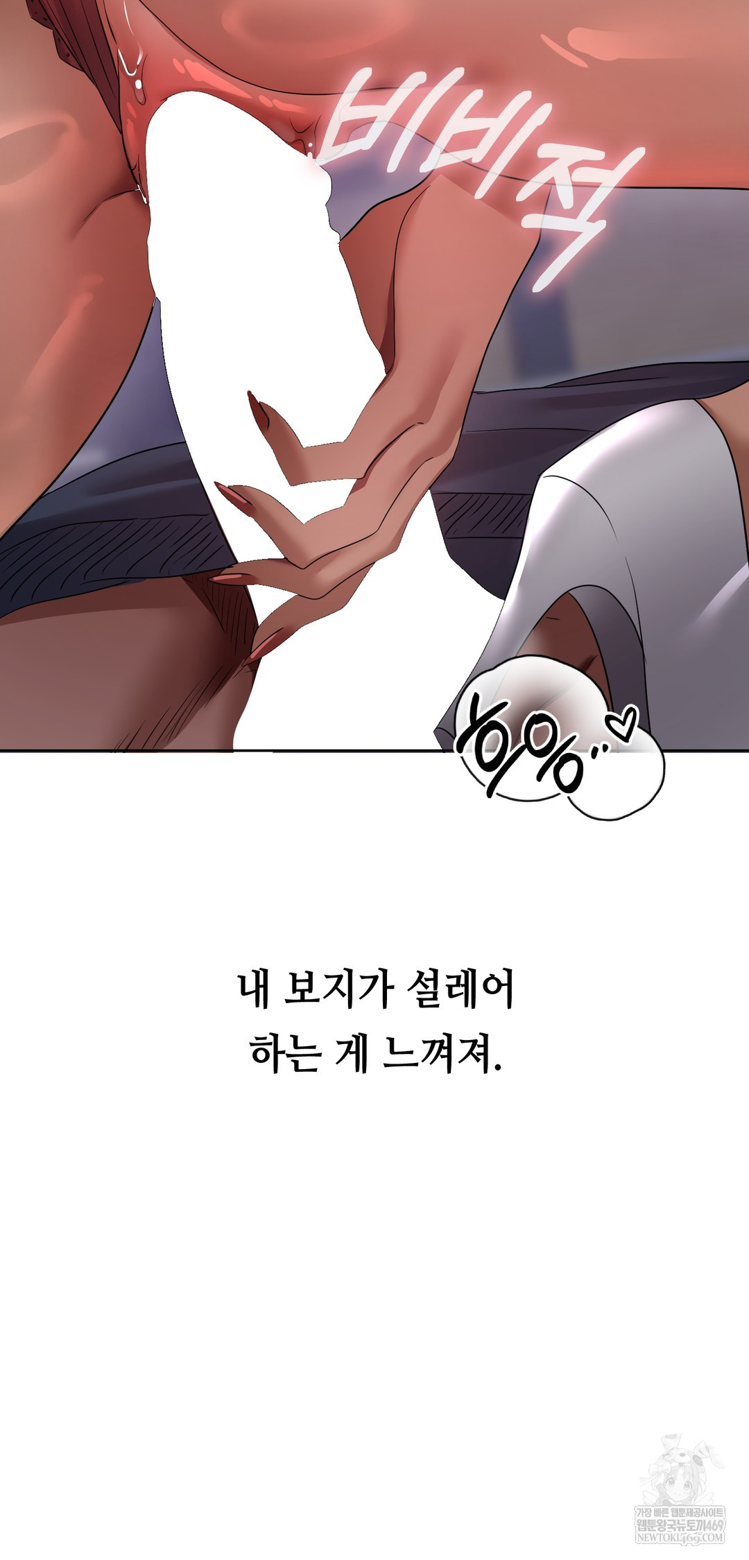 Drunken Maniac Raw - Chapter 33 Page 15