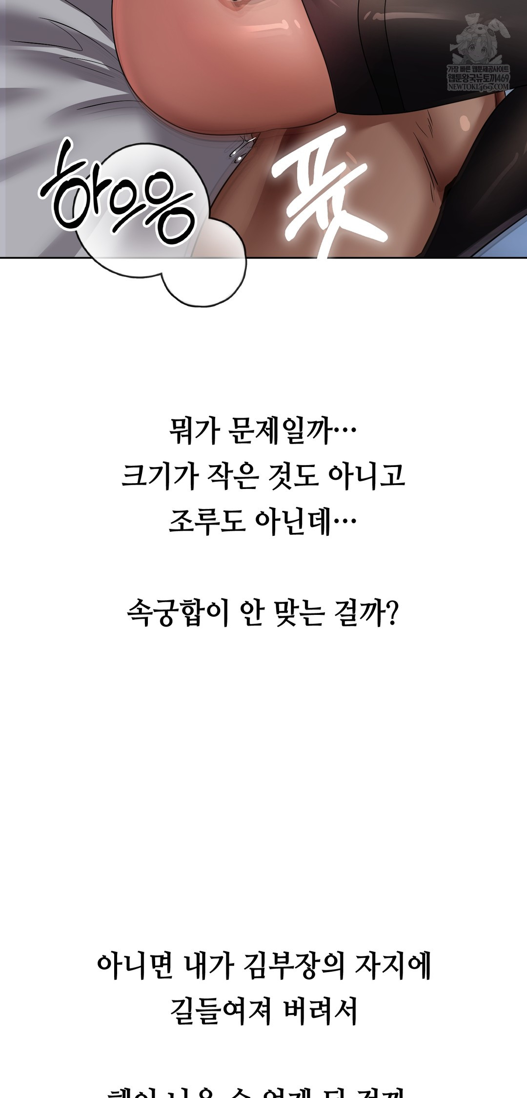 Drunken Maniac Raw - Chapter 33 Page 26