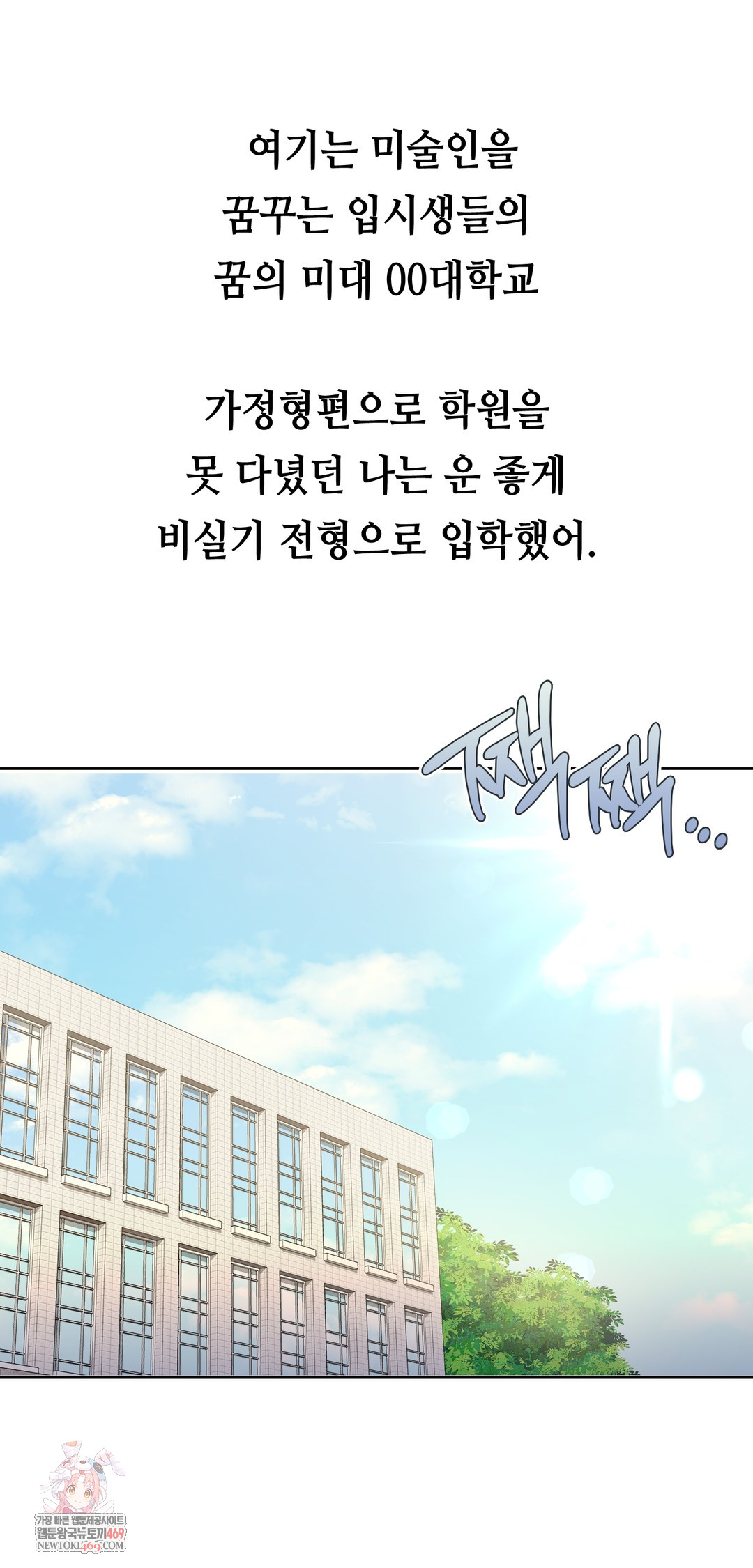 Drunken Maniac Raw - Chapter 34 Page 1