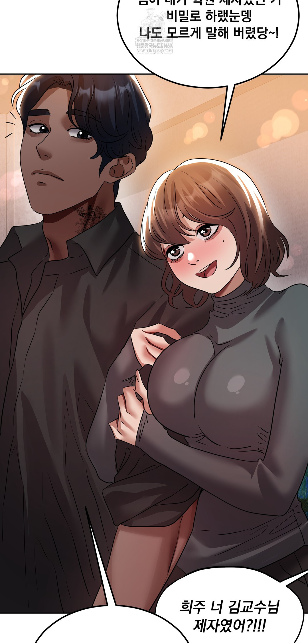 Drunken Maniac Raw - Chapter 34 Page 17