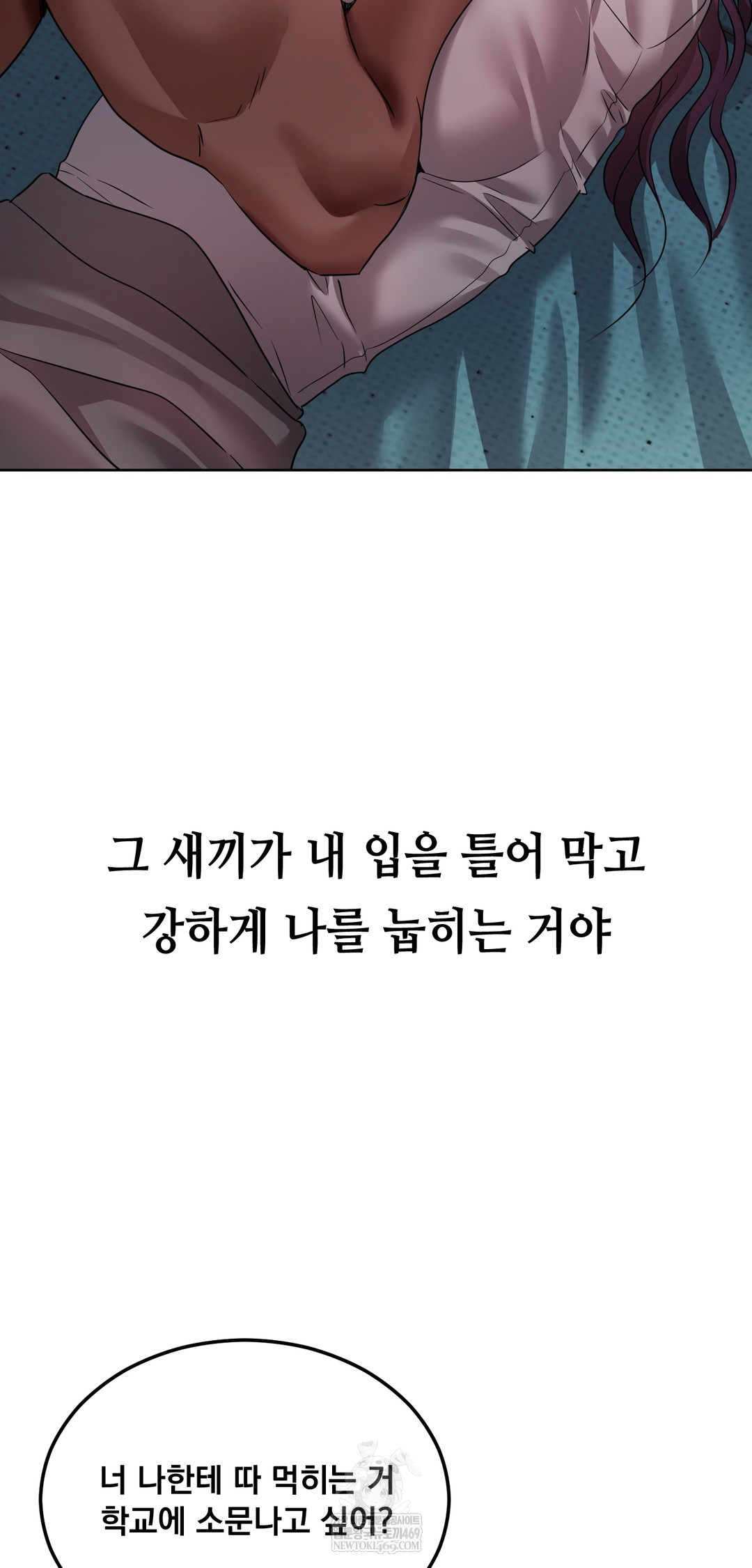 Drunken Maniac Raw - Chapter 35 Page 9