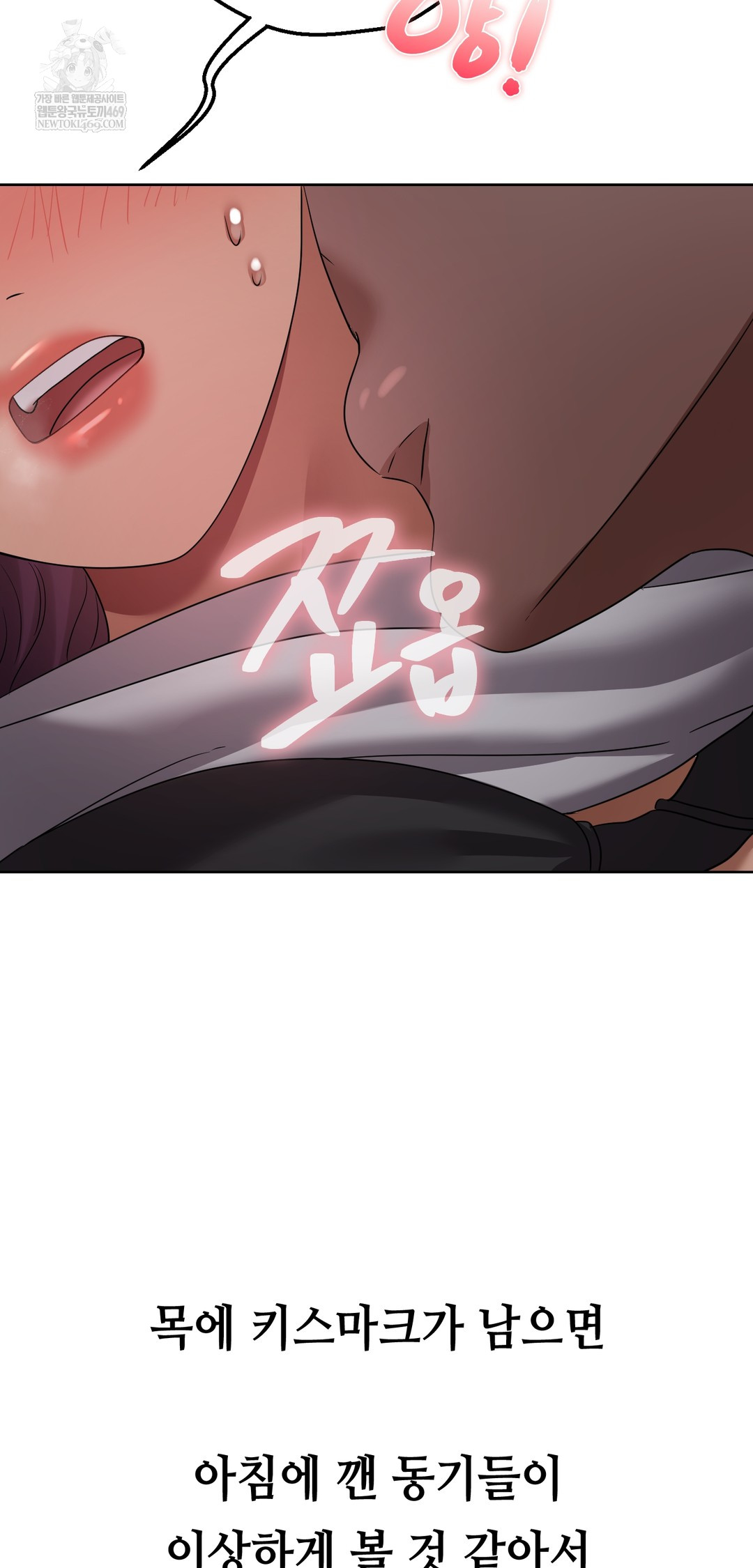 Drunken Maniac Raw - Chapter 36 Page 13