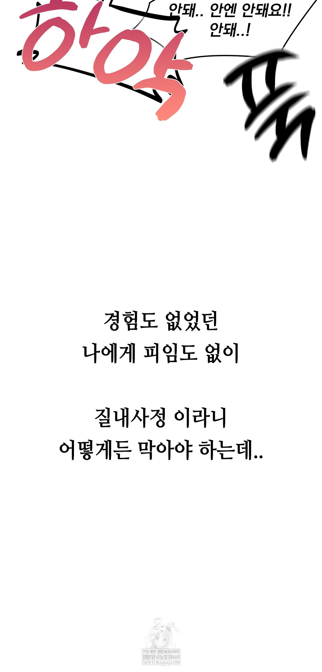 Drunken Maniac Raw - Chapter 36 Page 27