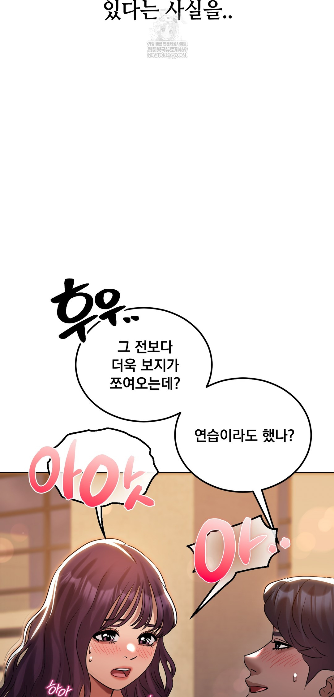 Drunken Maniac Raw - Chapter 38 Page 13