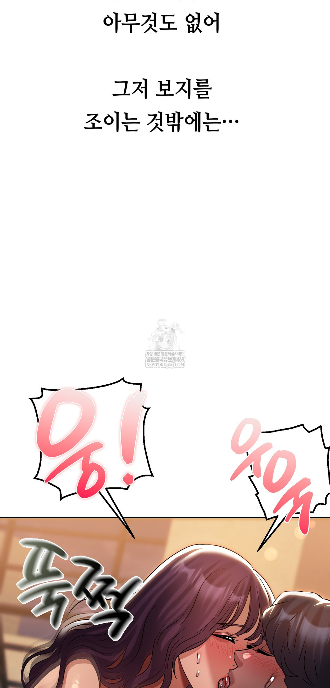 Drunken Maniac Raw - Chapter 38 Page 15