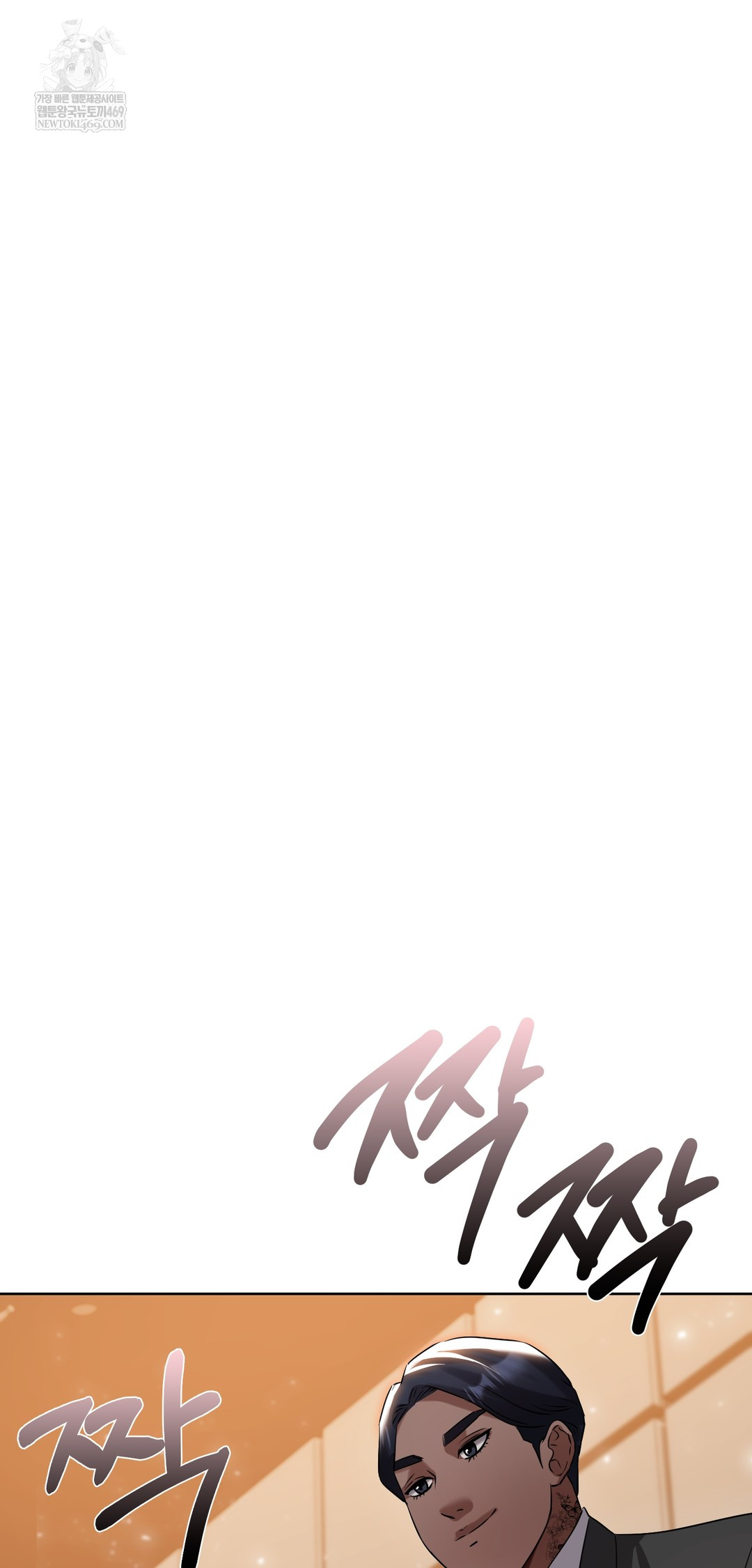 Drunken Maniac Raw - Chapter 38 Page 17