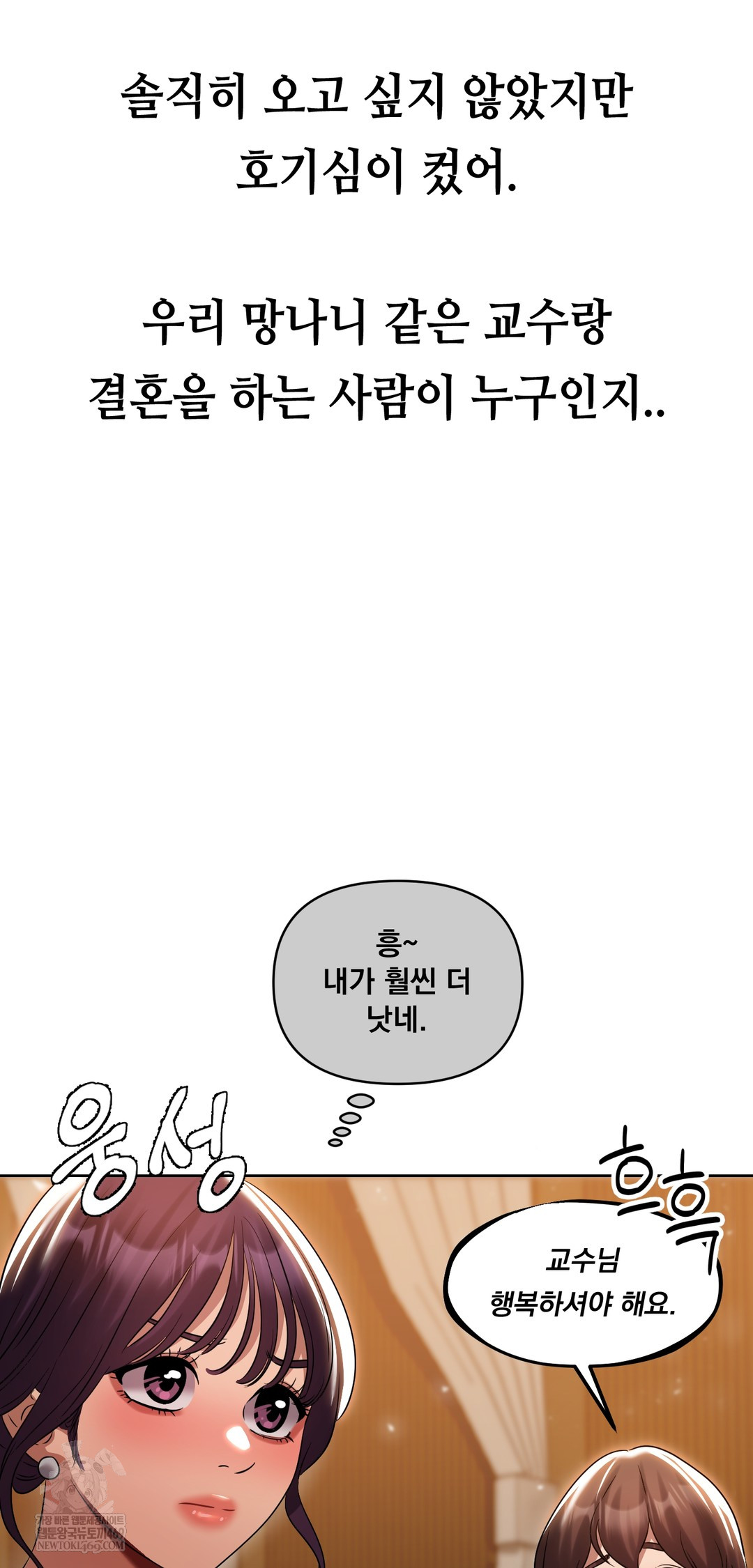 Drunken Maniac Raw - Chapter 38 Page 19