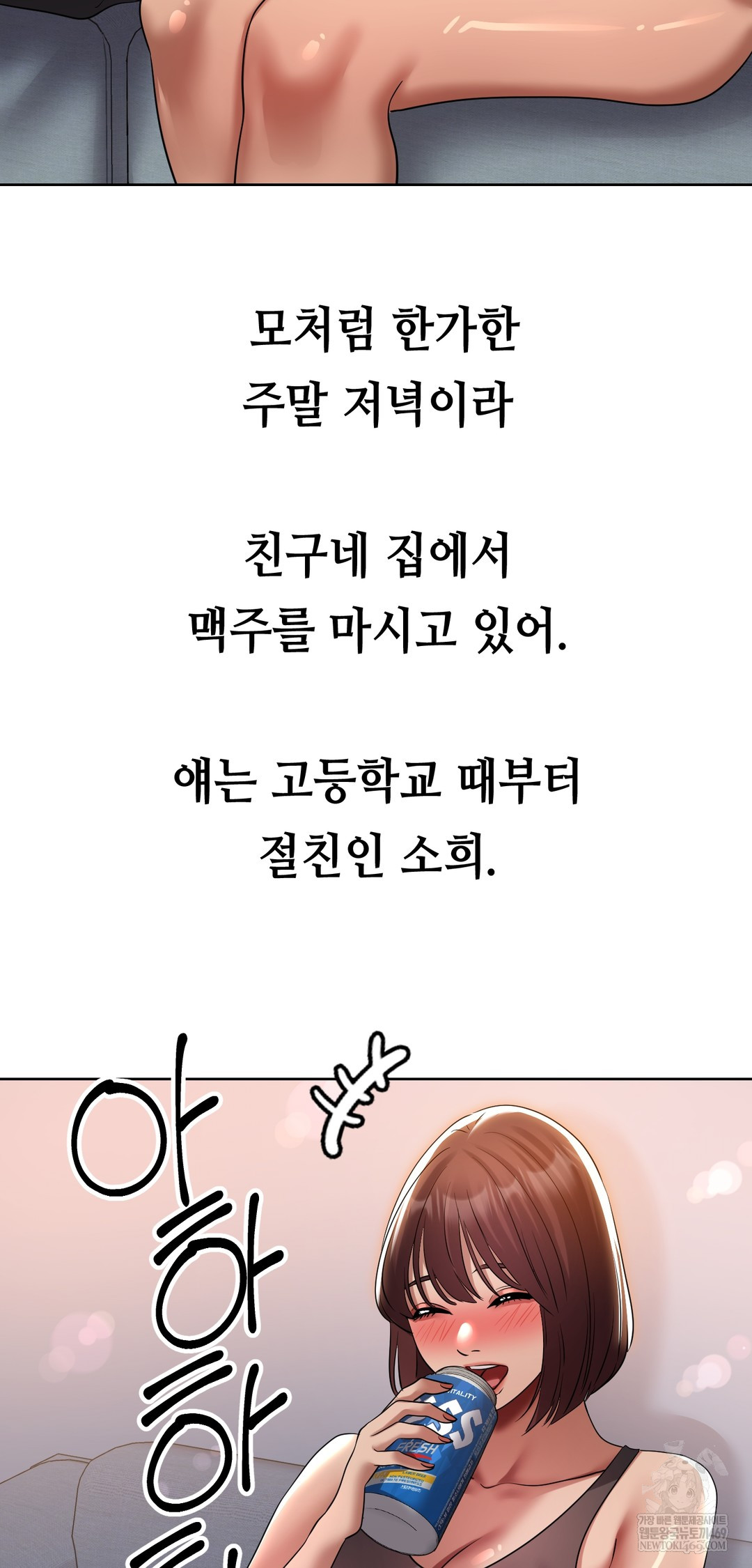 Drunken Maniac Raw - Chapter 39 Page 2