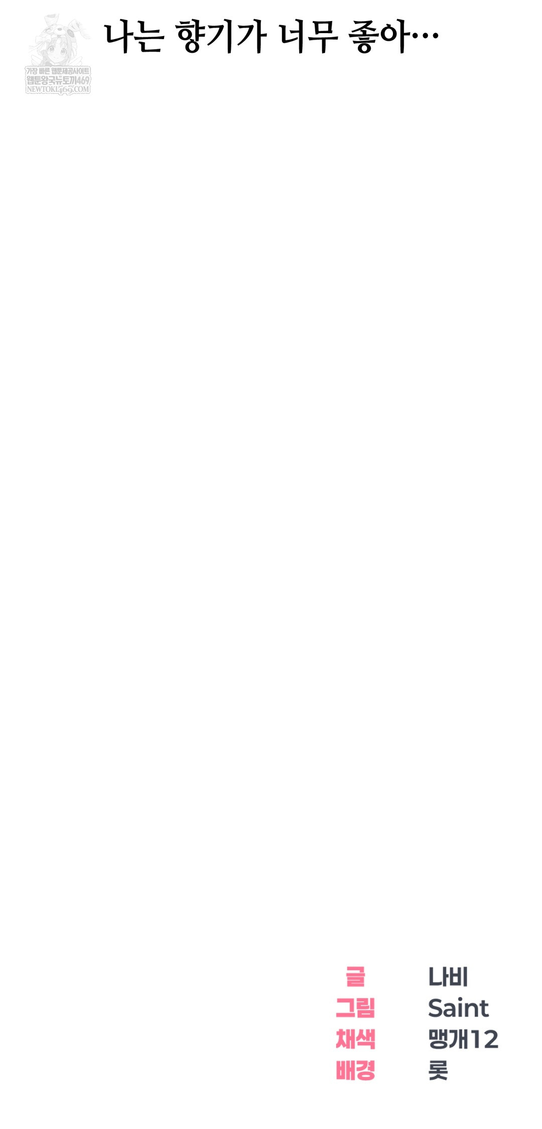 Drunken Maniac Raw - Chapter 39 Page 27