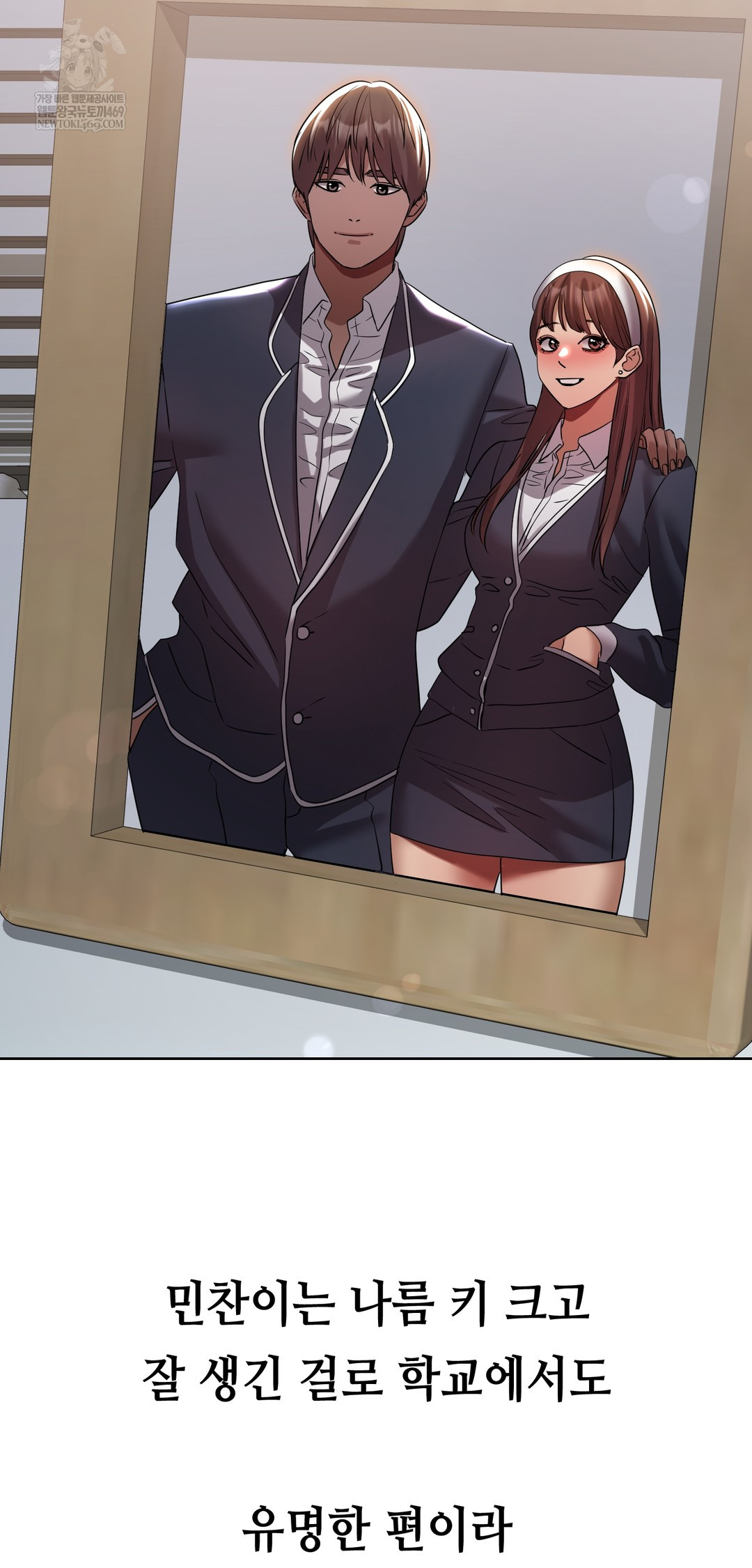 Drunken Maniac Raw - Chapter 39 Page 6