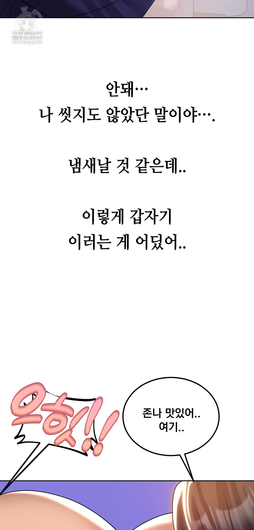 Drunken Maniac Raw - Chapter 40 Page 14