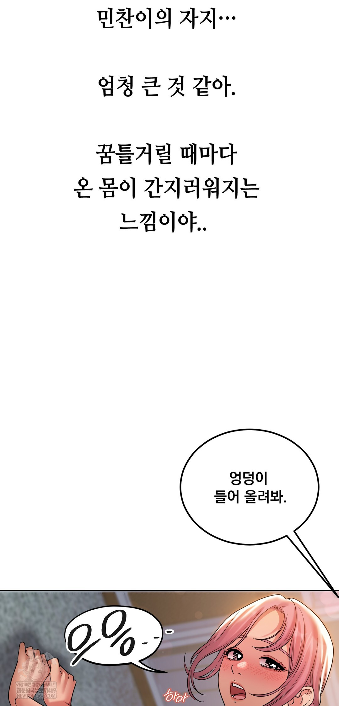 Drunken Maniac Raw - Chapter 40 Page 6