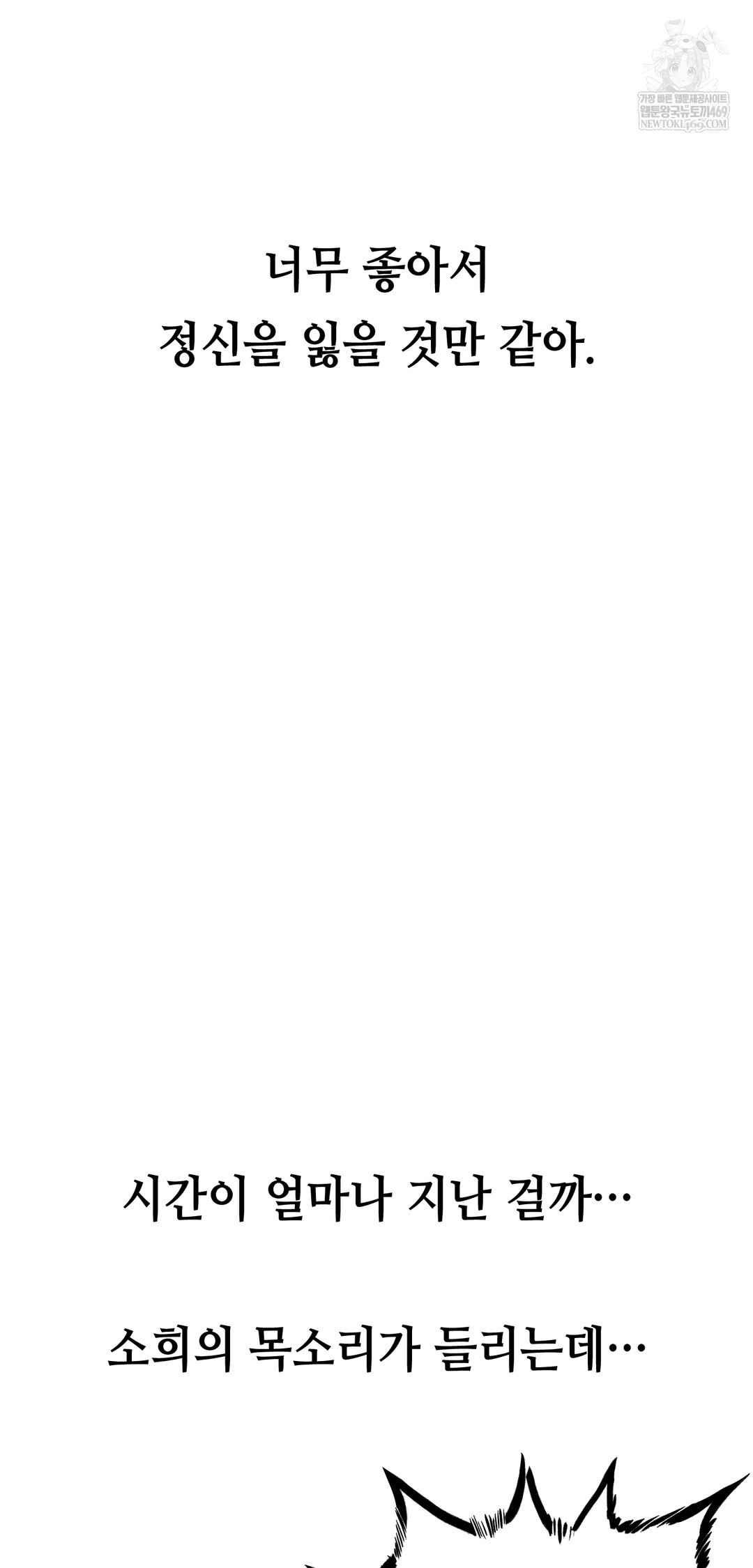 Drunken Maniac Raw - Chapter 41 Page 17