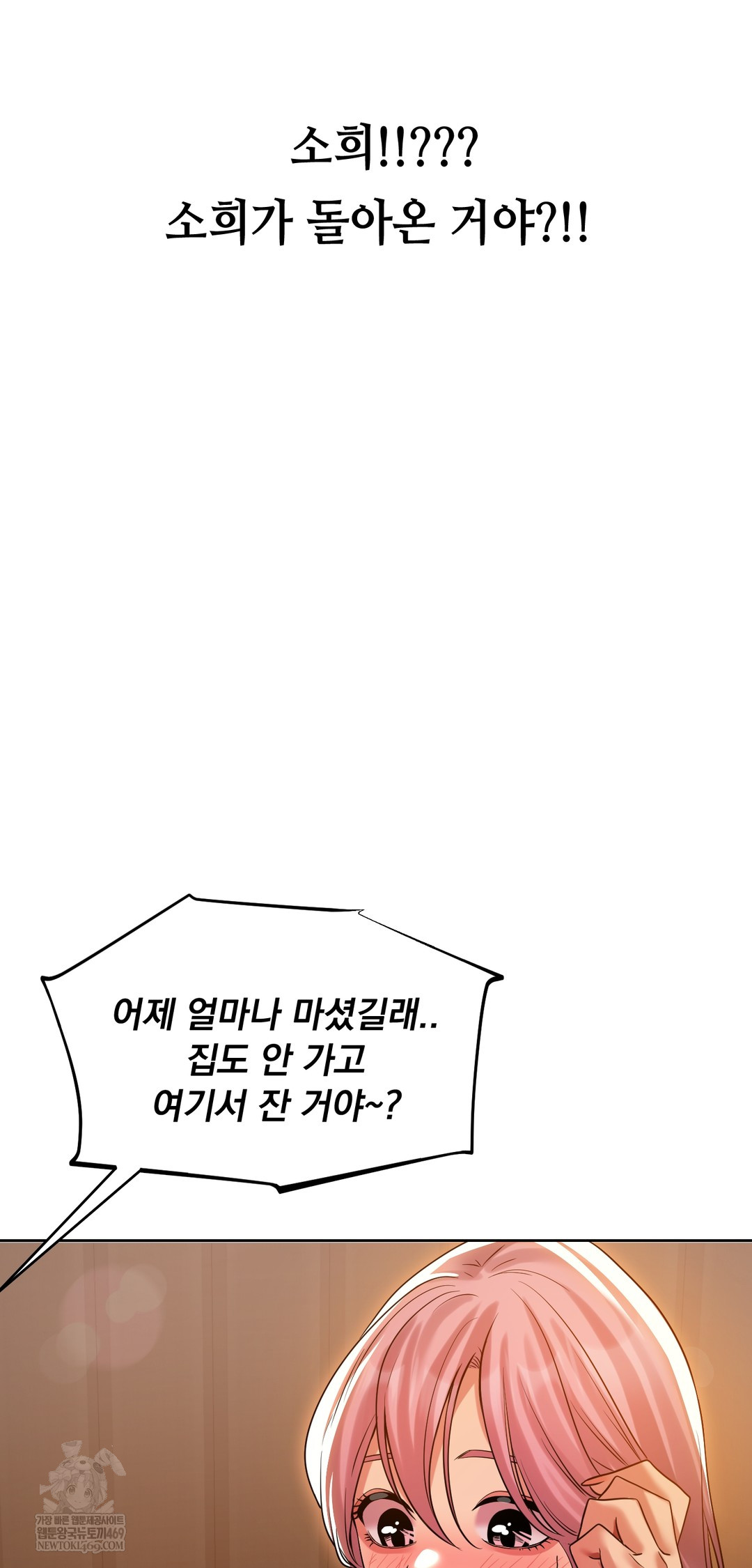 Drunken Maniac Raw - Chapter 41 Page 19