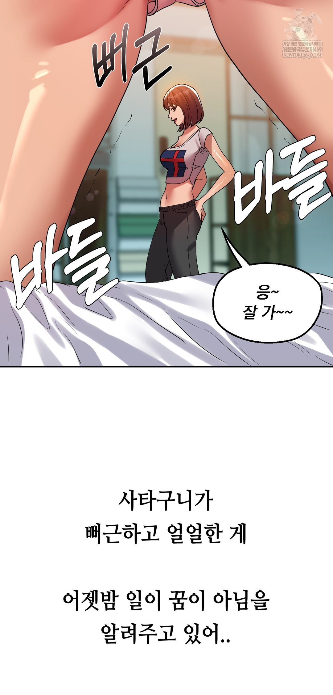 Drunken Maniac Raw - Chapter 41 Page 22