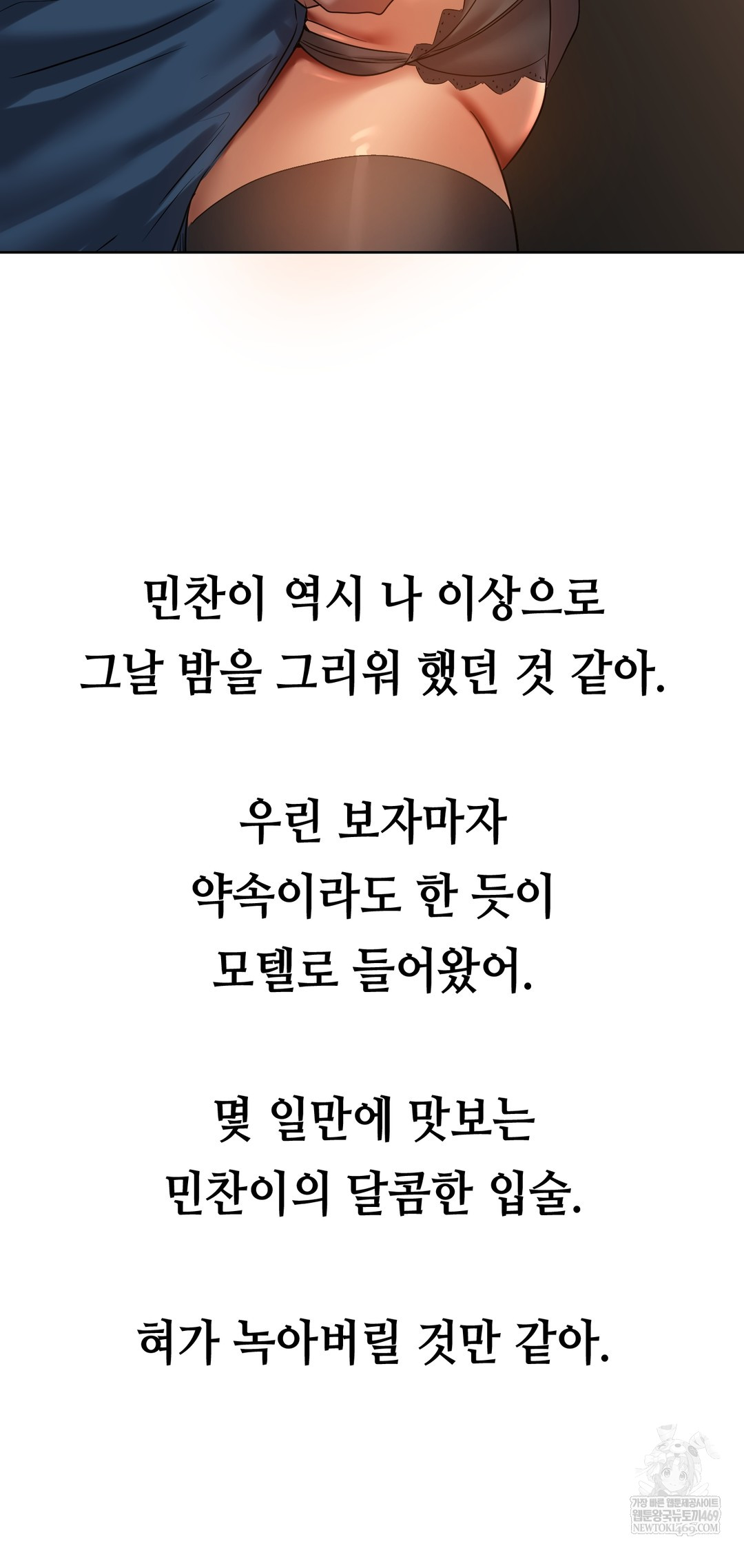 Drunken Maniac Raw - Chapter 41 Page 28