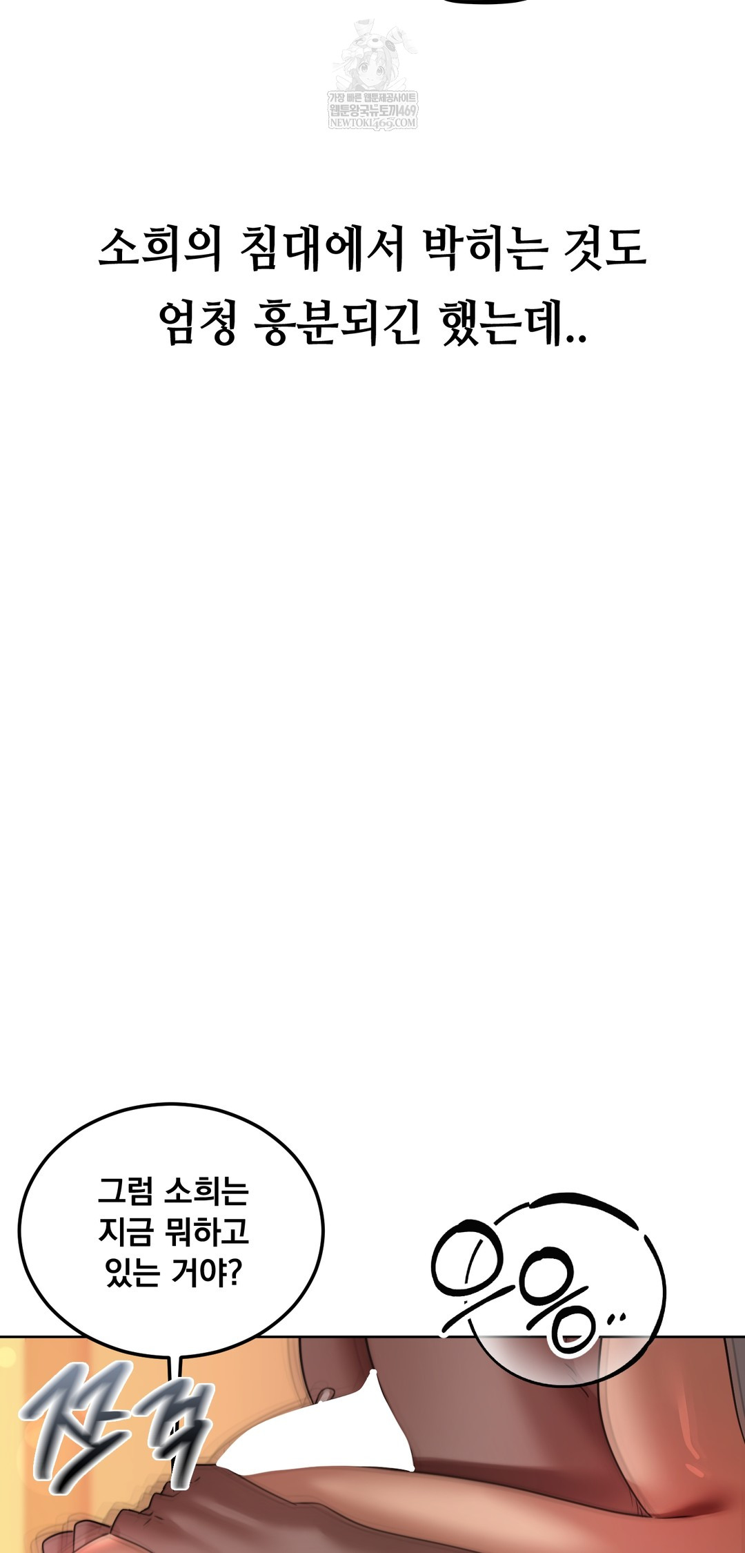 Drunken Maniac Raw - Chapter 42 Page 9