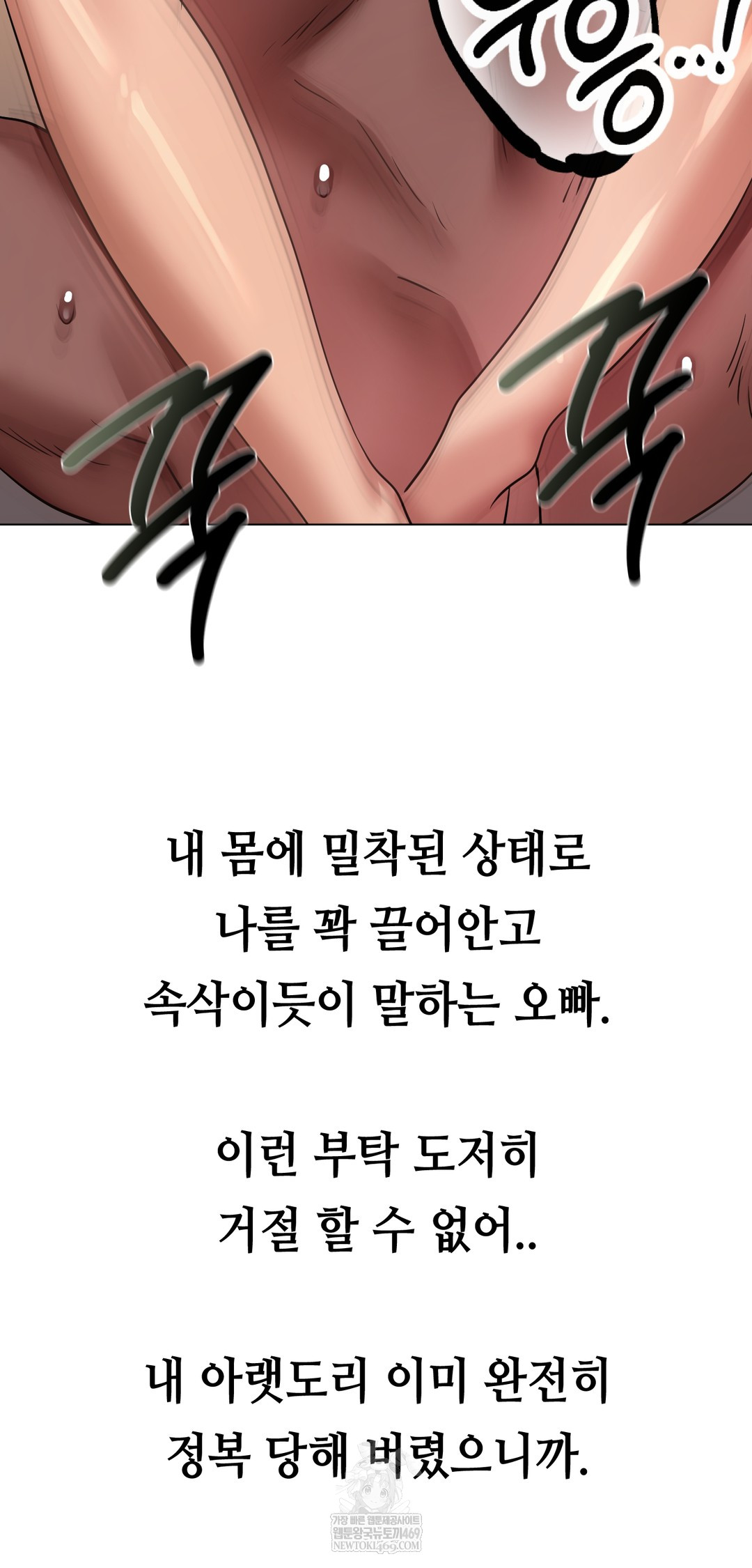 Drunken Maniac Raw - Chapter 44 Page 23