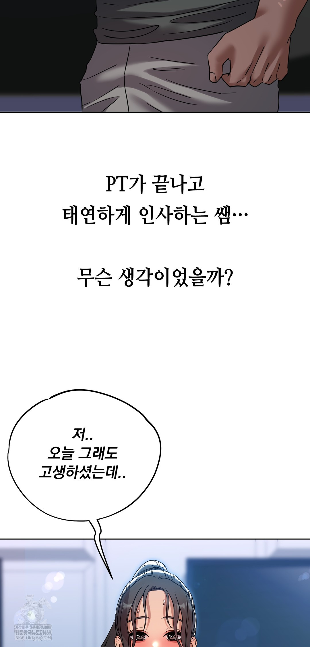 Drunken Maniac Raw - Chapter 46 Page 13