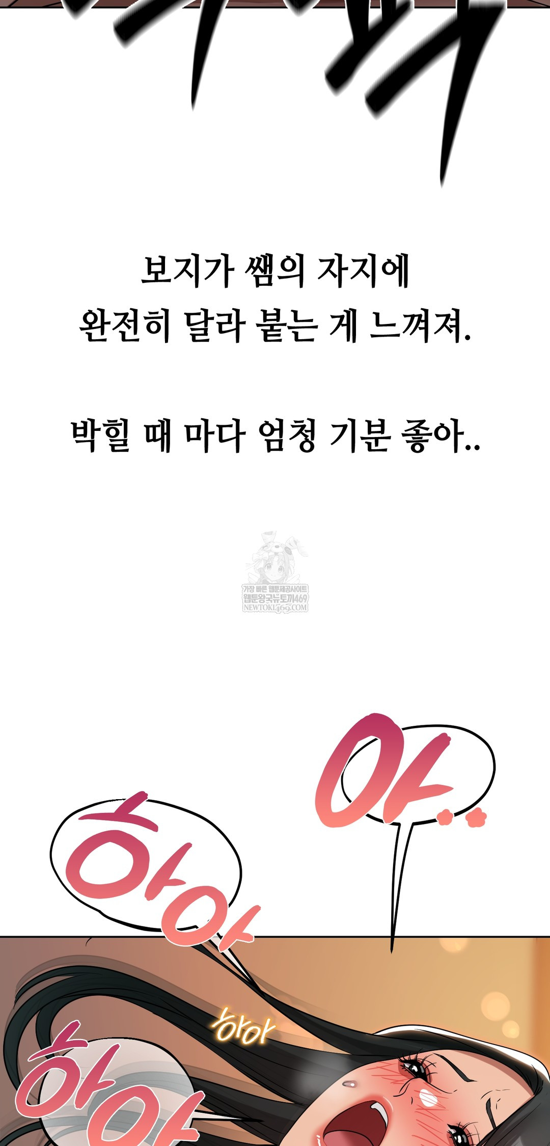 Drunken Maniac Raw - Chapter 46 Page 27