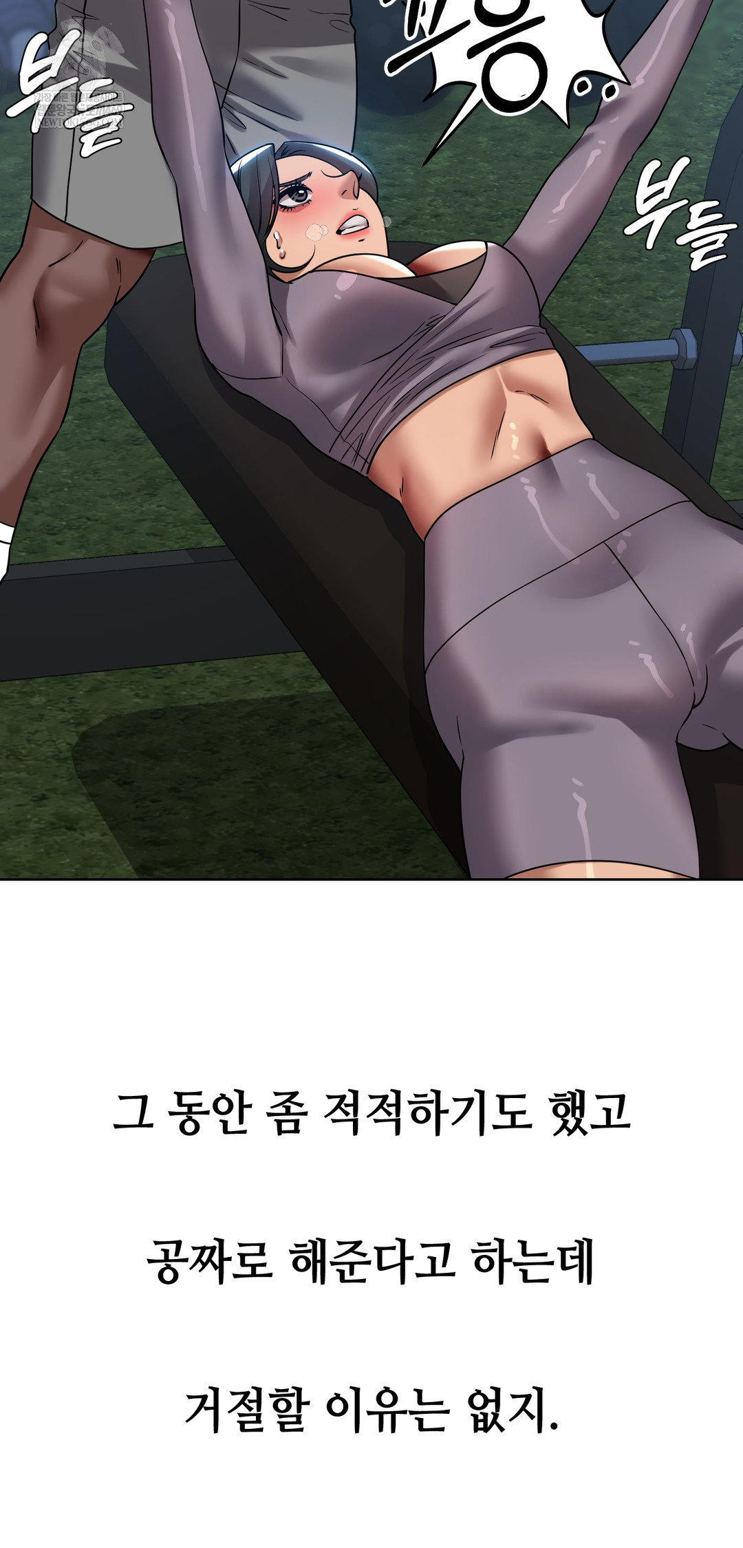 Drunken Maniac Raw - Chapter 46 Page 5