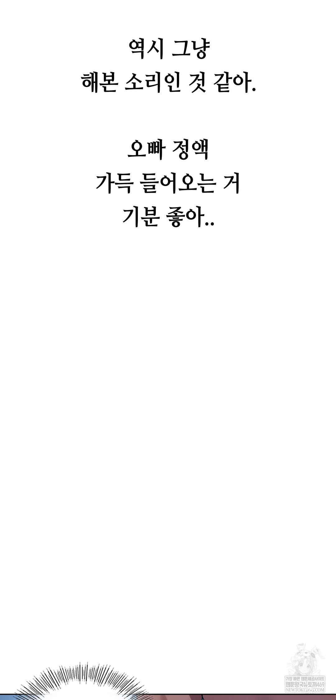 Drunken Maniac Raw - Chapter 47 Page 19