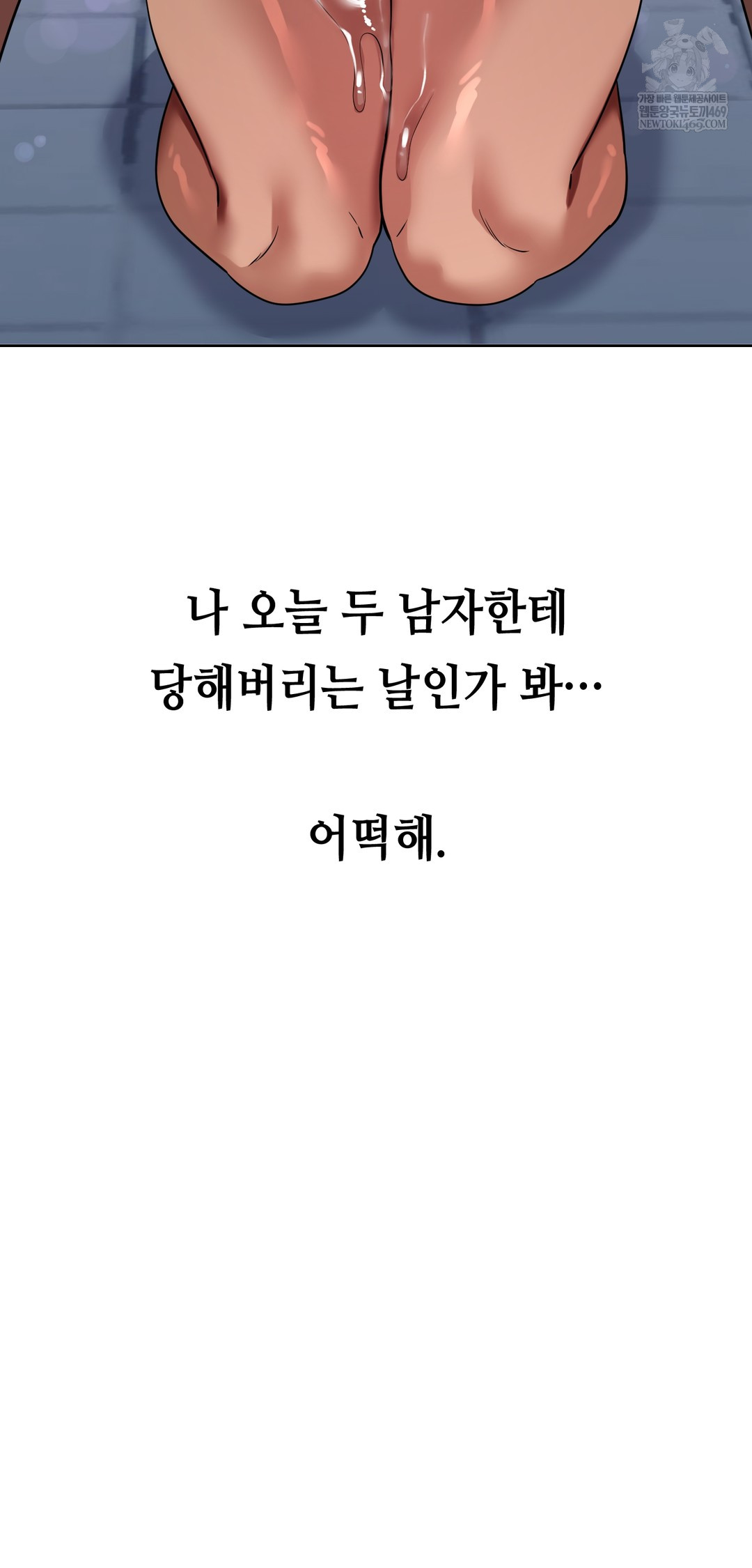 Drunken Maniac Raw - Chapter 47 Page 30